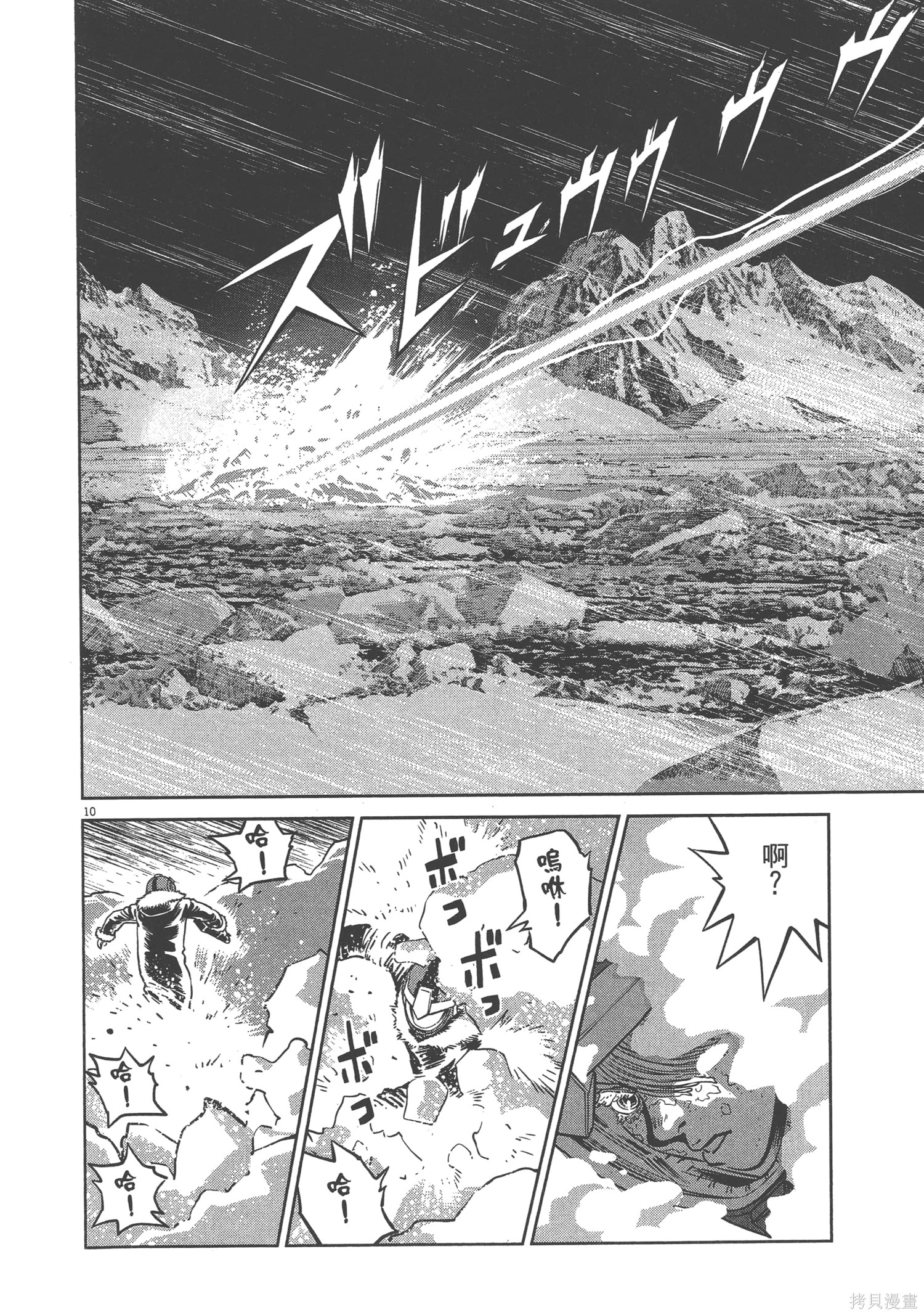 机动战士高达THUNDERBOLT第06话在线观看 - 第164张