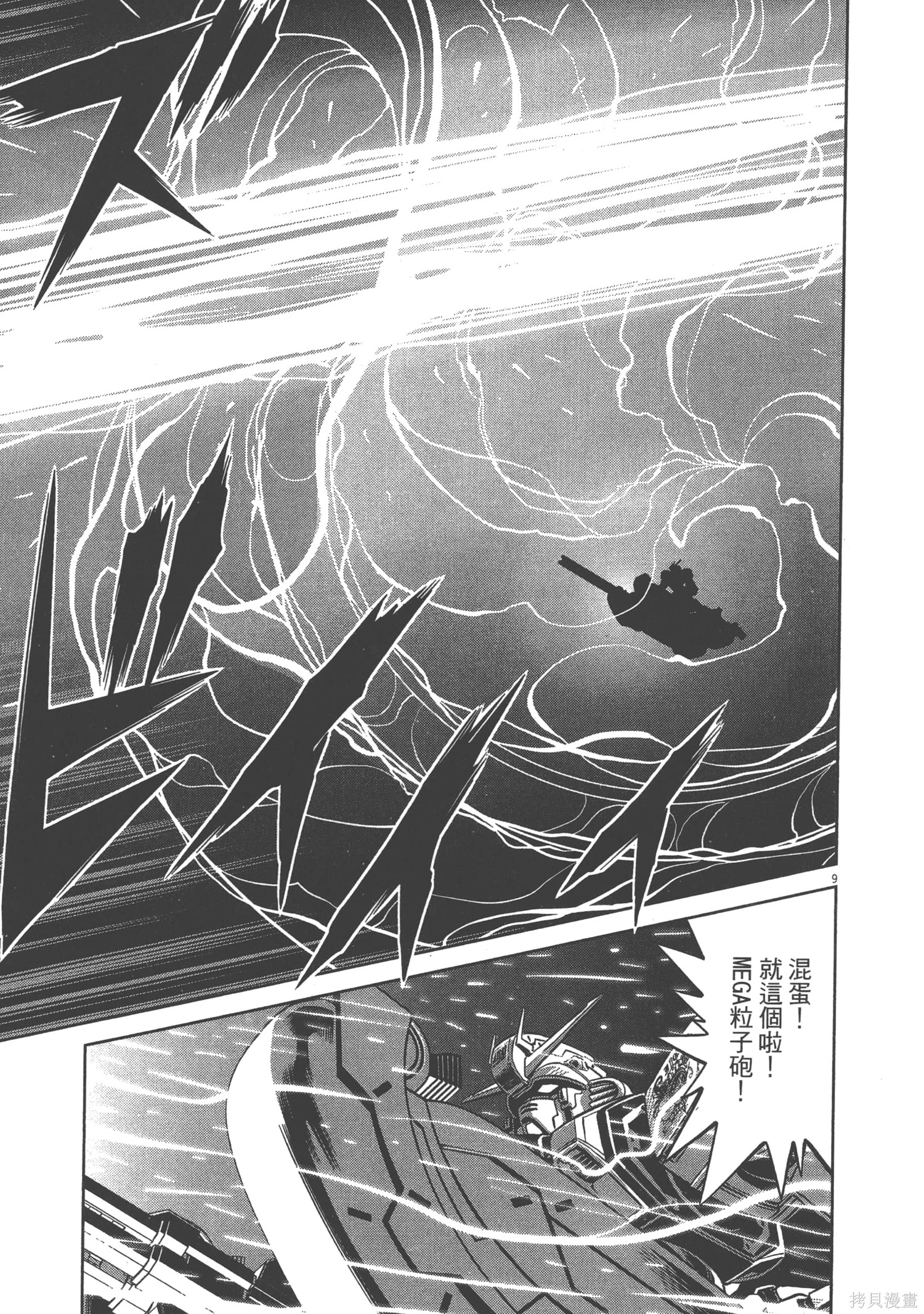 机动战士高达THUNDERBOLT第06话在线观看 - 第163张