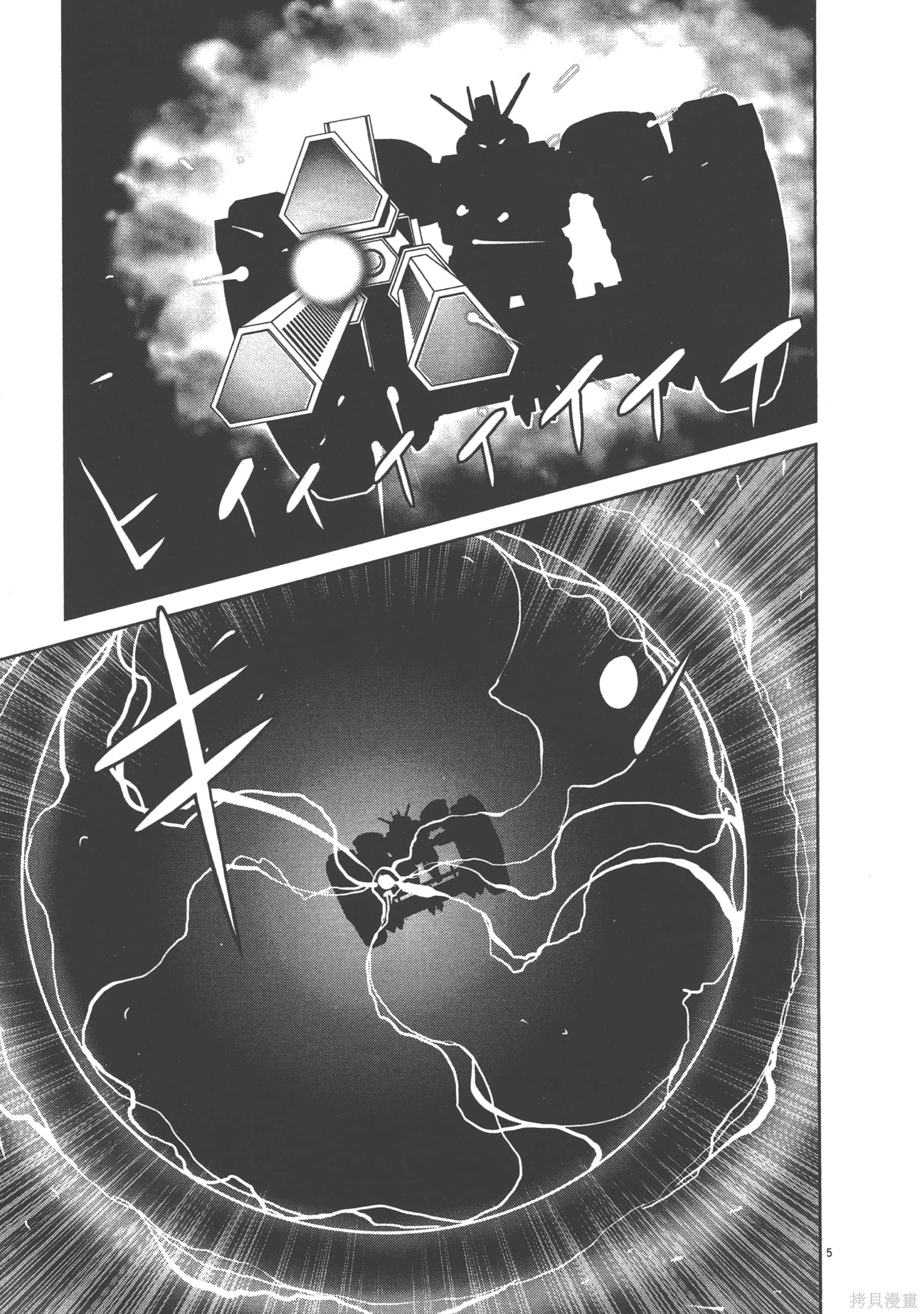 机动战士高达THUNDERBOLT第06话在线观看 - 第159张