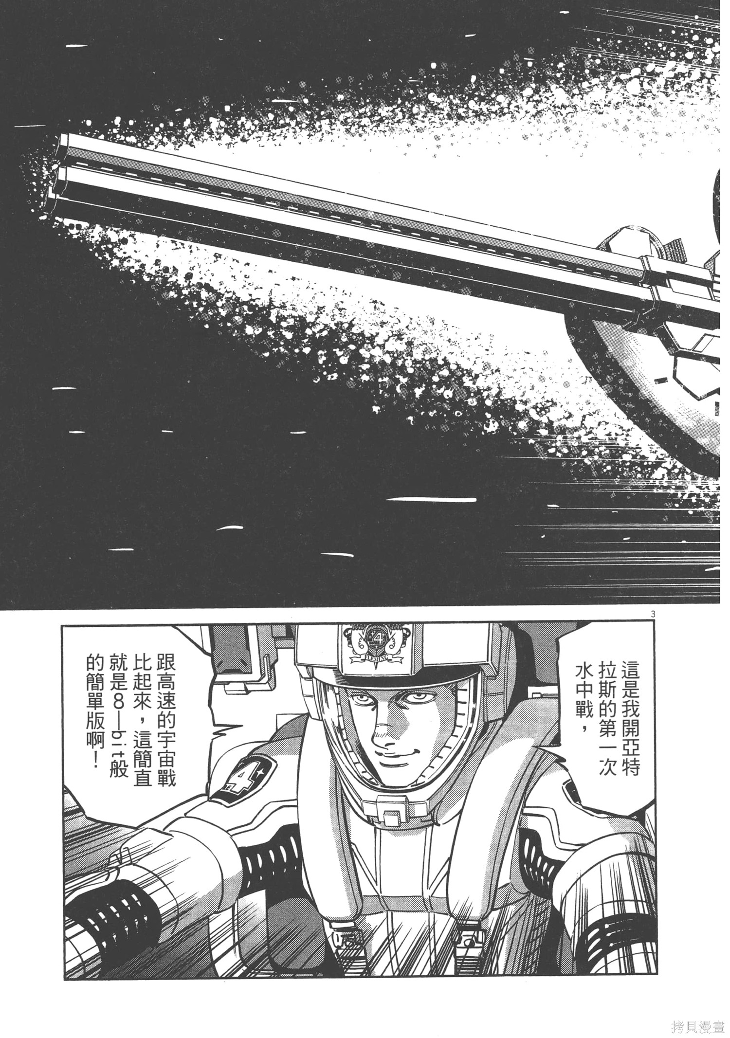 机动战士高达THUNDERBOLT第06话在线观看 - 第157张