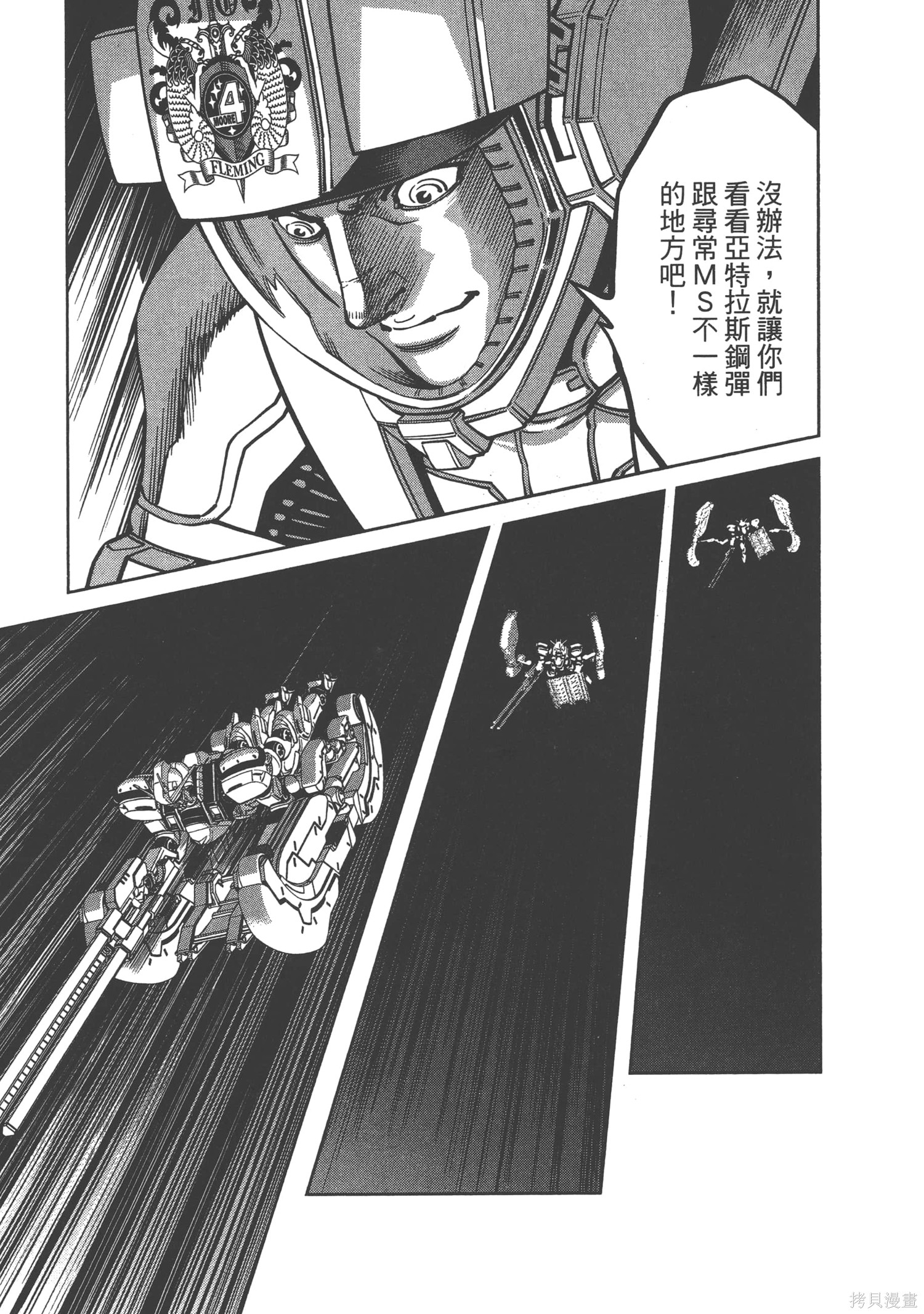 机动战士高达THUNDERBOLT第06话在线观看 - 第153张