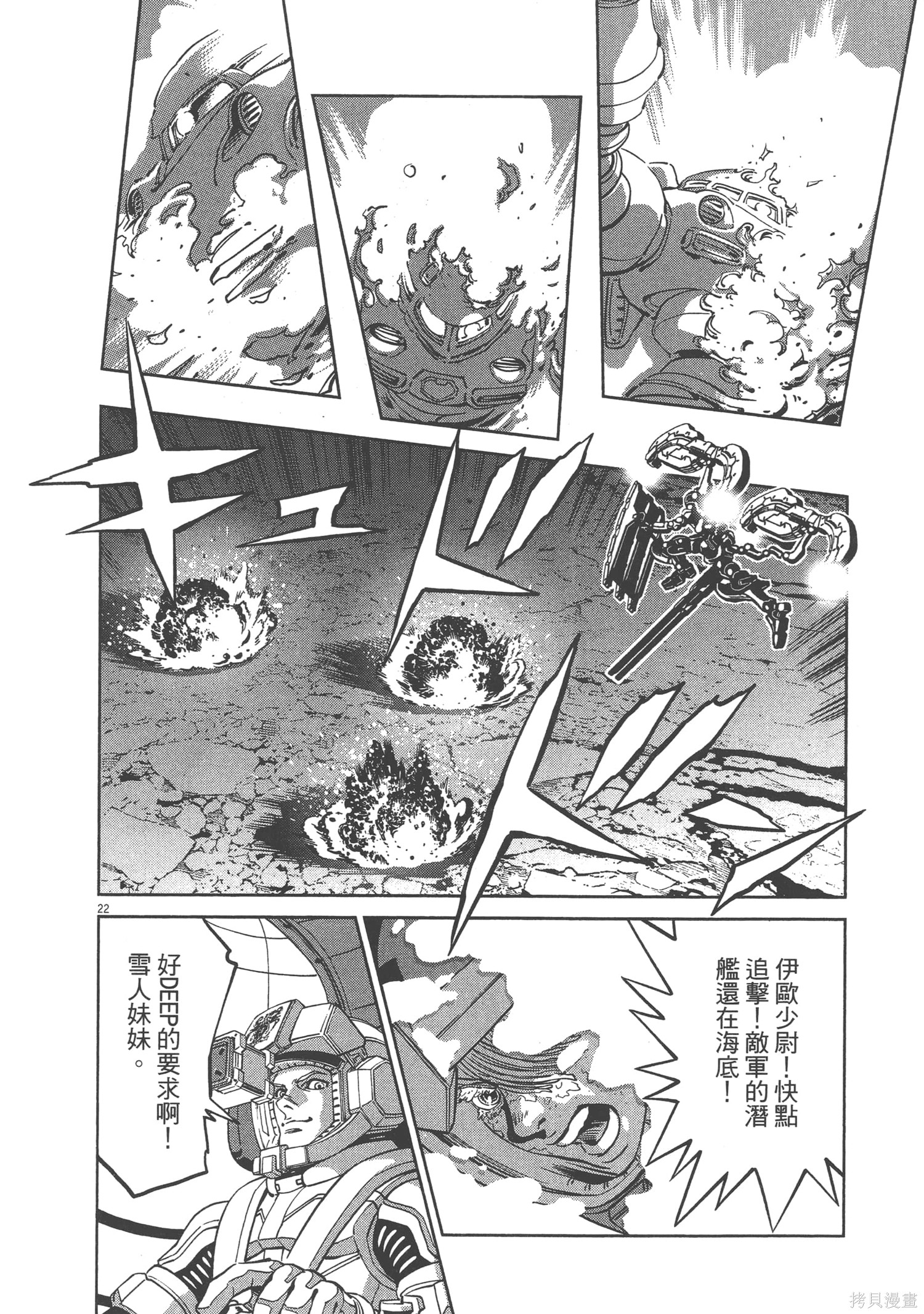 机动战士高达THUNDERBOLT第06话在线观看 - 第152张