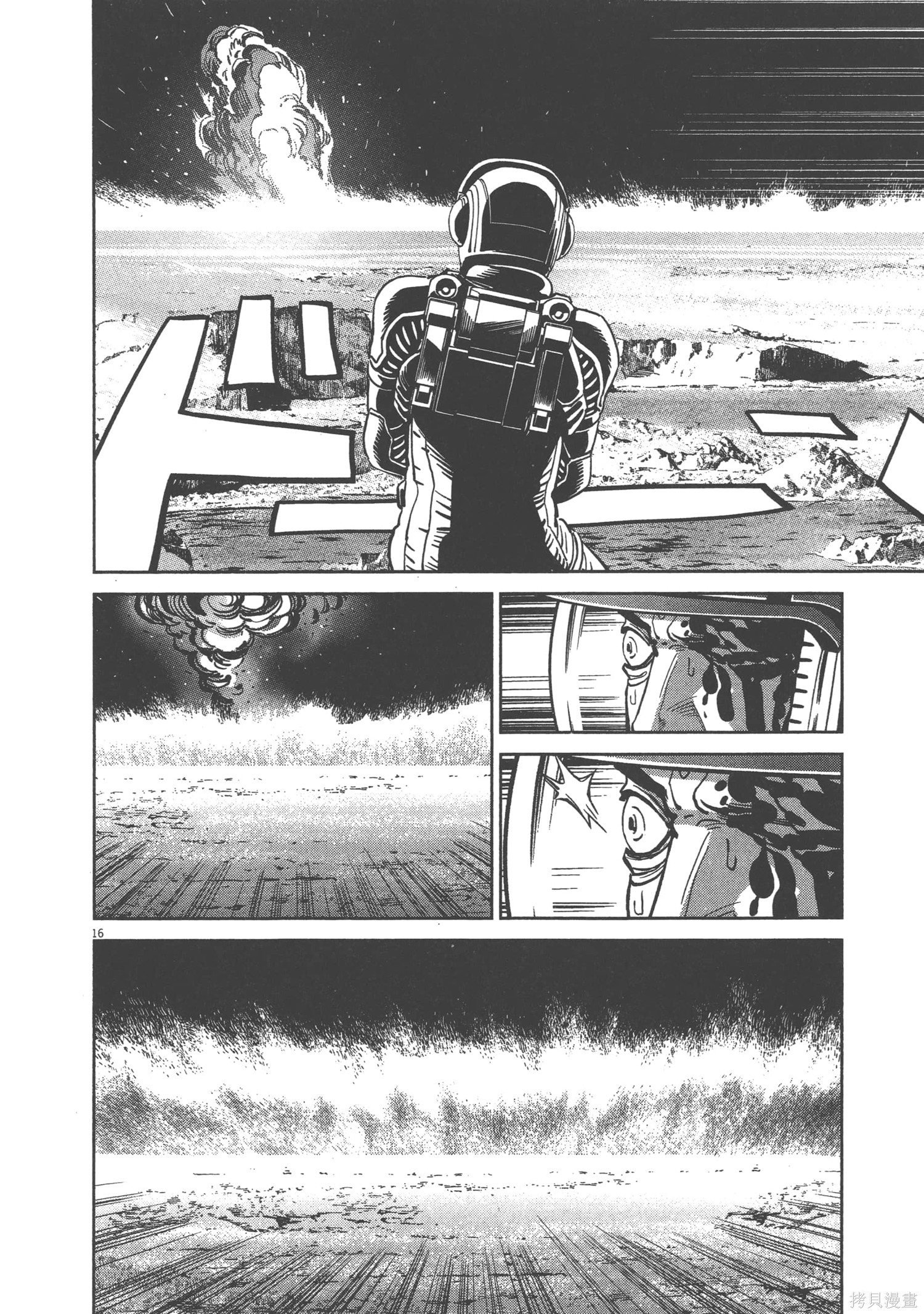 机动战士高达THUNDERBOLT第06话在线观看 - 第146张