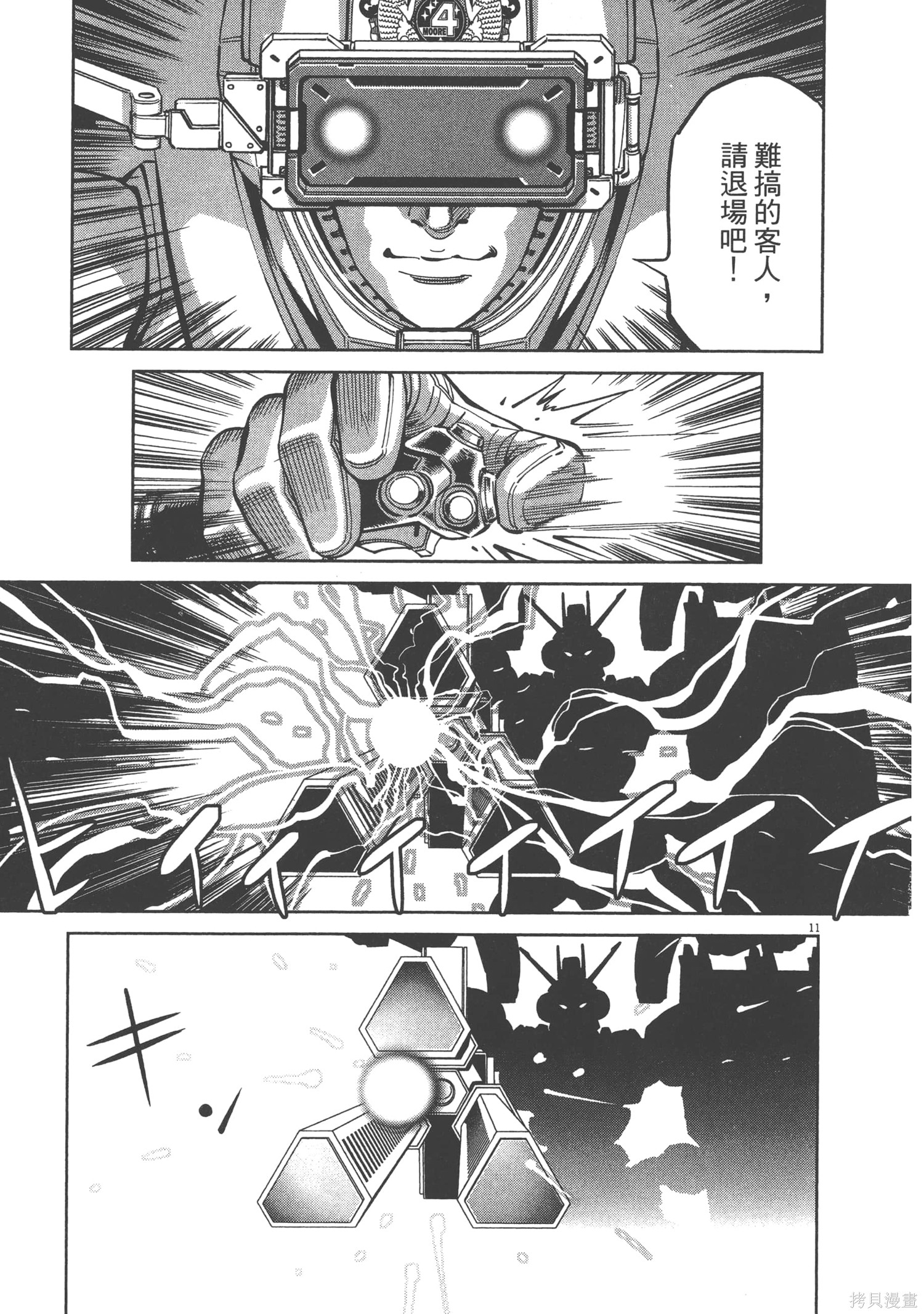 机动战士高达THUNDERBOLT第06话在线观看 - 第141张