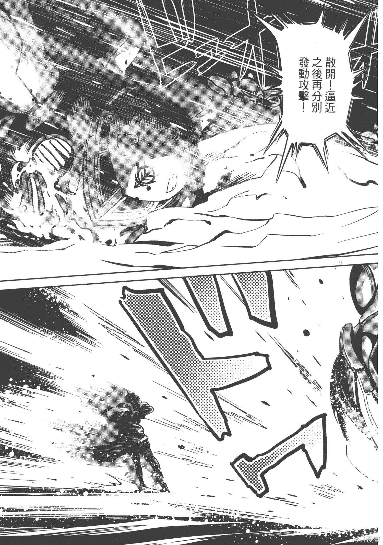 机动战士高达THUNDERBOLT第06话在线观看 - 第139张
