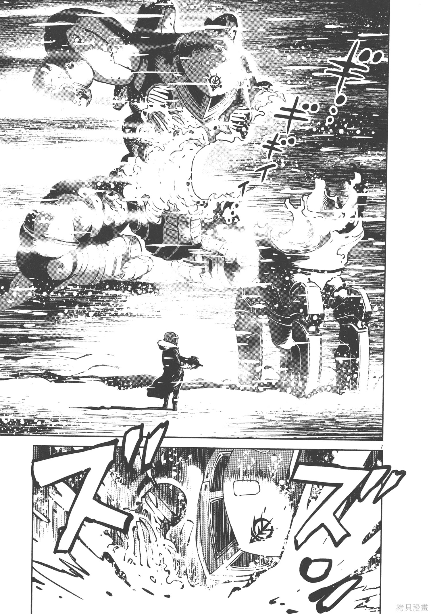 机动战士高达THUNDERBOLT第06话在线观看 - 第137张