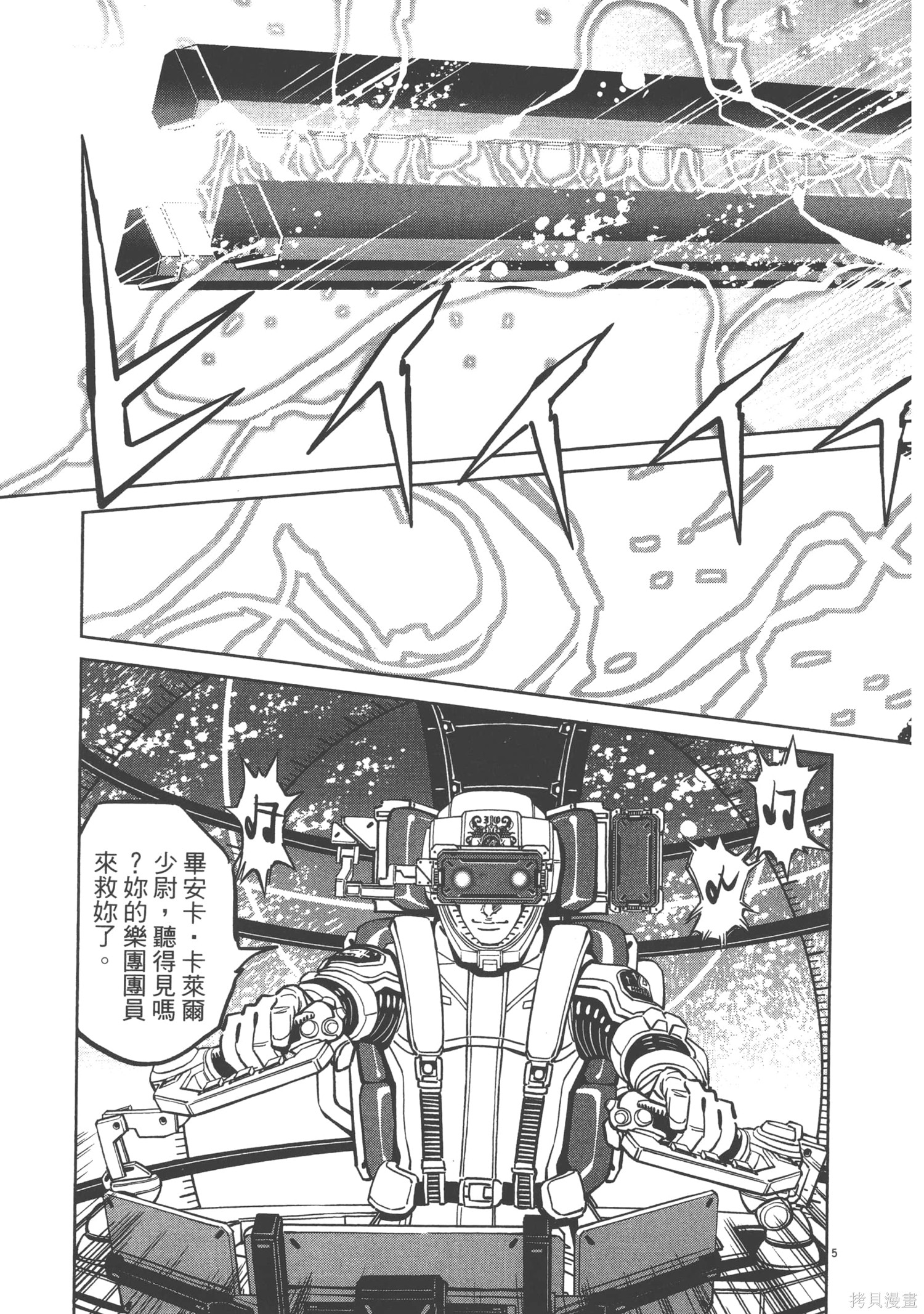 机动战士高达THUNDERBOLT第06话在线观看 - 第135张