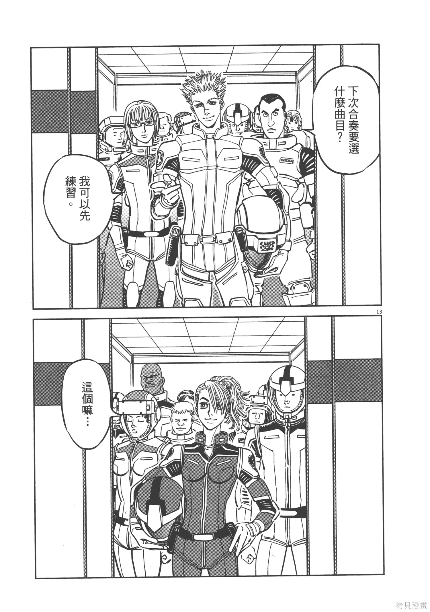 机动战士高达THUNDERBOLT第06话在线观看 - 第119张