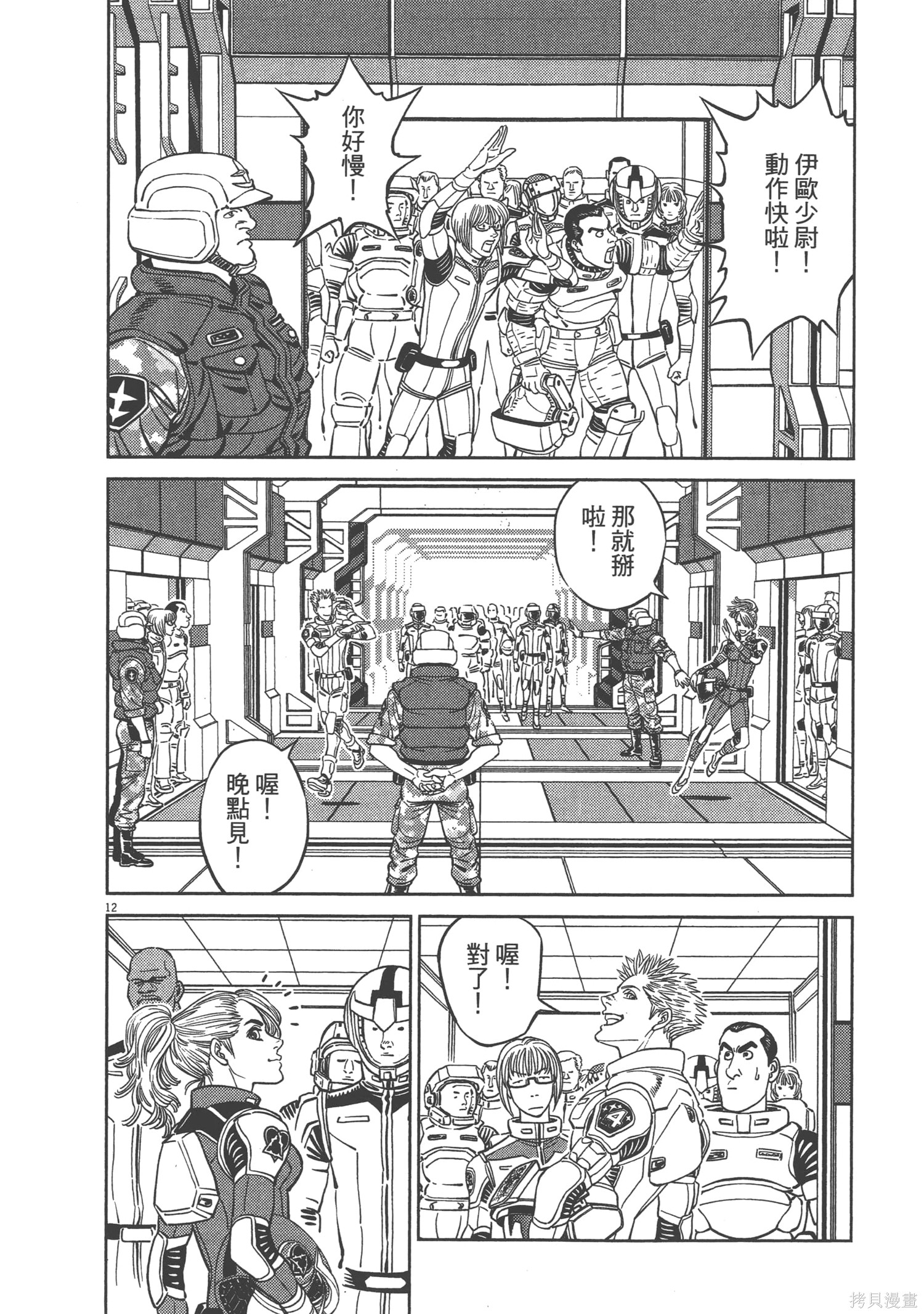 机动战士高达THUNDERBOLT第06话在线观看 - 第118张
