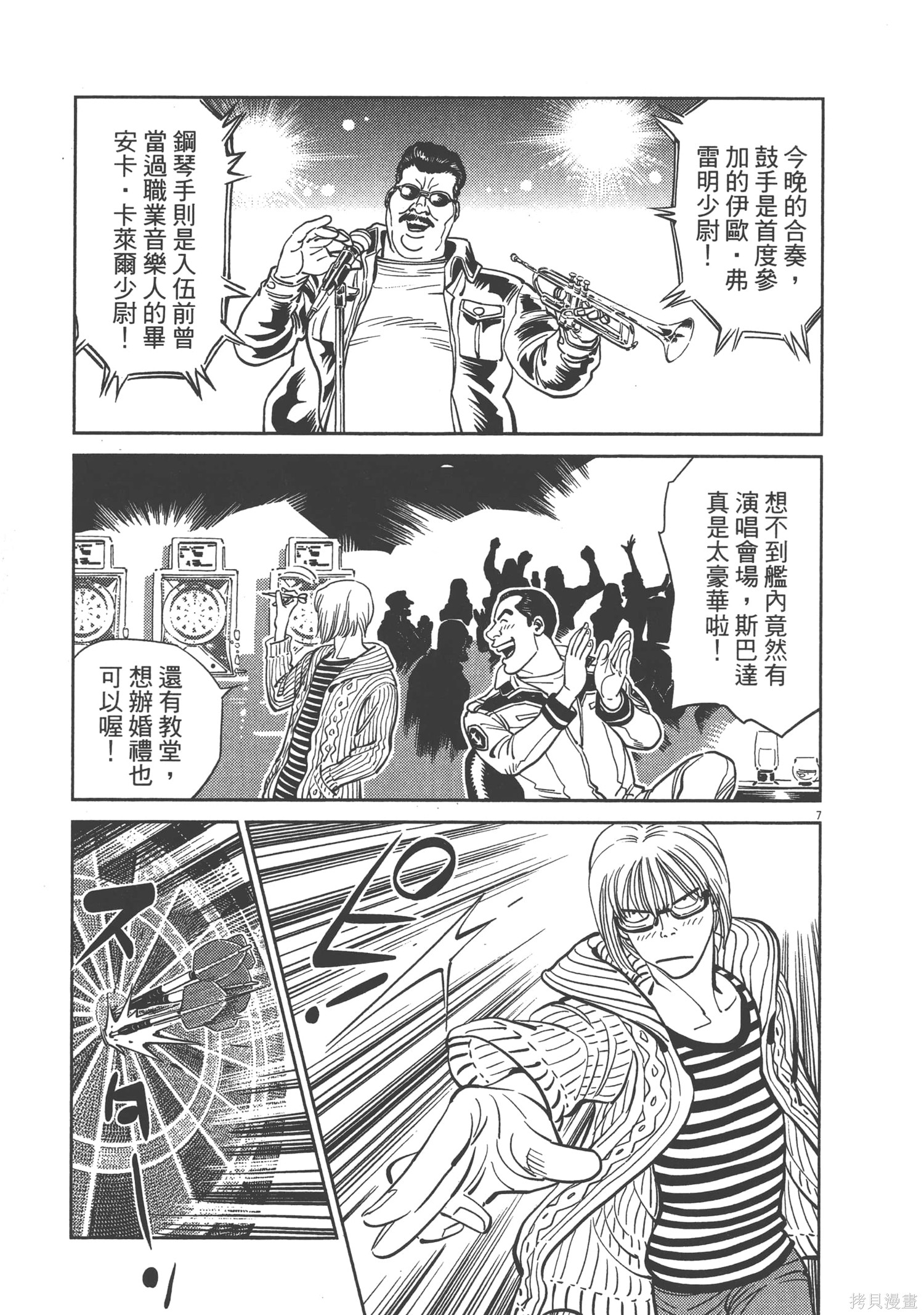 机动战士高达THUNDERBOLT第06话在线观看 - 第113张