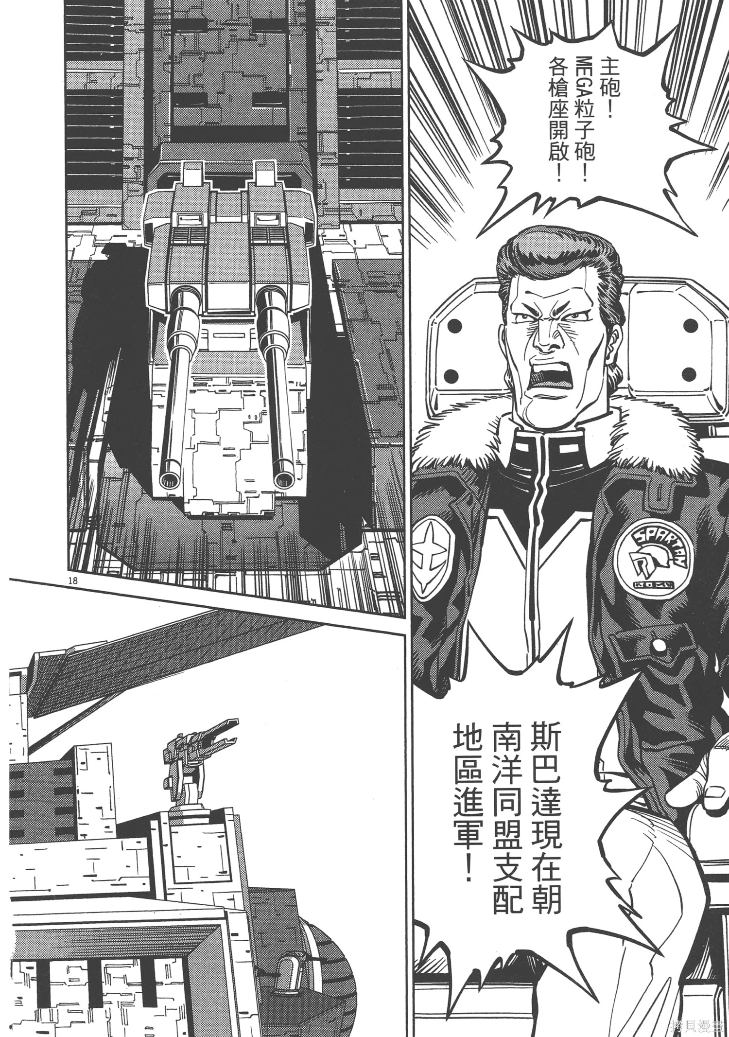 机动战士高达THUNDERBOLT第06话在线观看 - 第100张