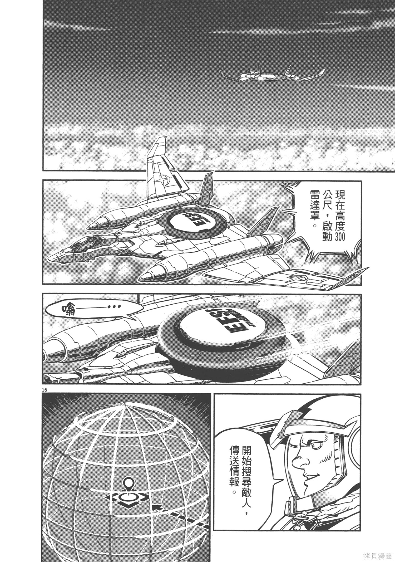 机动战士高达THUNDERBOLT第06话在线观看 - 第98张