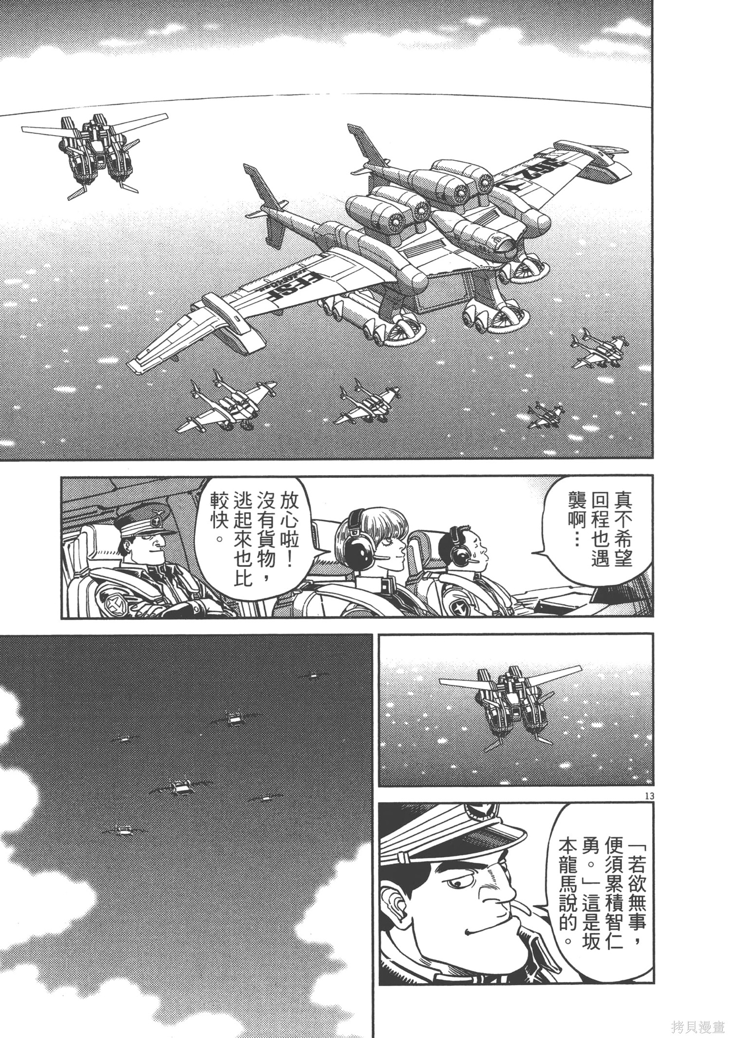 机动战士高达THUNDERBOLT第06话在线观看 - 第95张