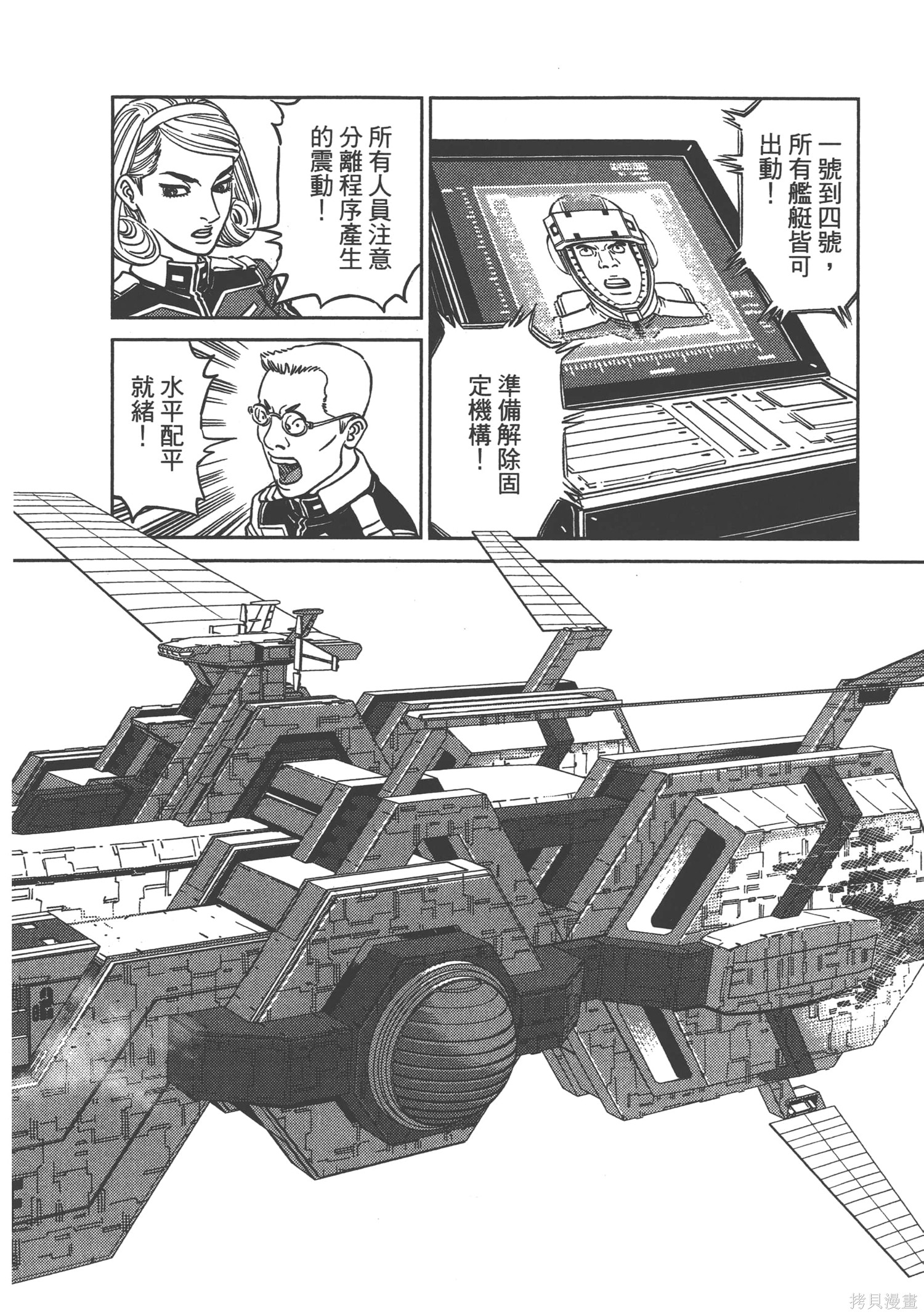 机动战士高达THUNDERBOLT第06话在线观看 - 第86张