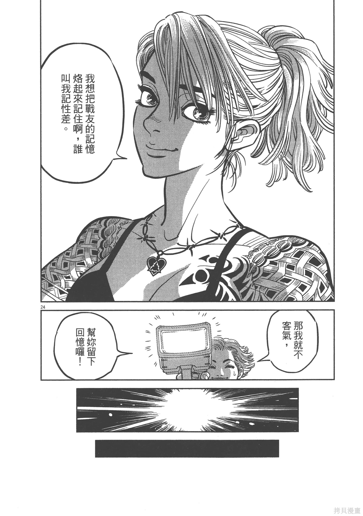 机动战士高达THUNDERBOLT第06话在线观看 - 第82张