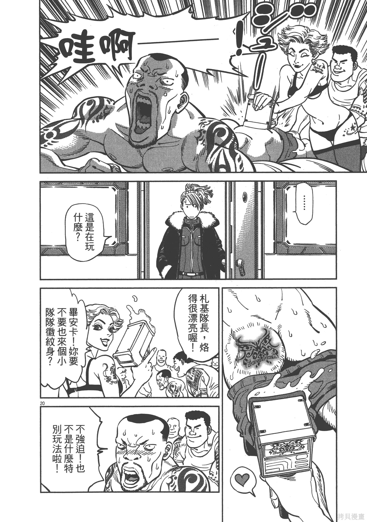 机动战士高达THUNDERBOLT第06话在线观看 - 第78张
