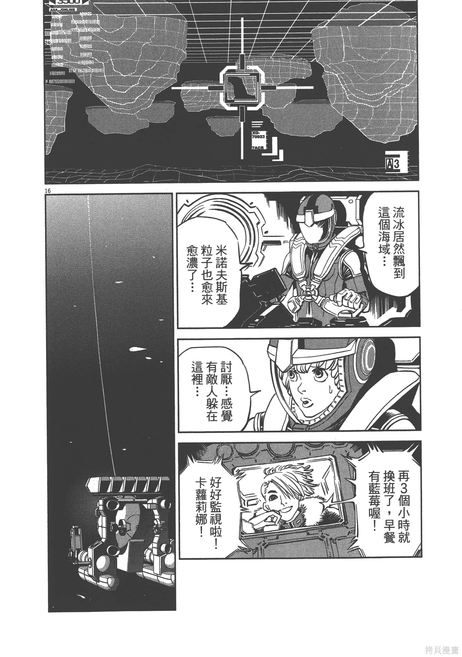 机动战士高达THUNDERBOLT第06话在线观看 - 第74张