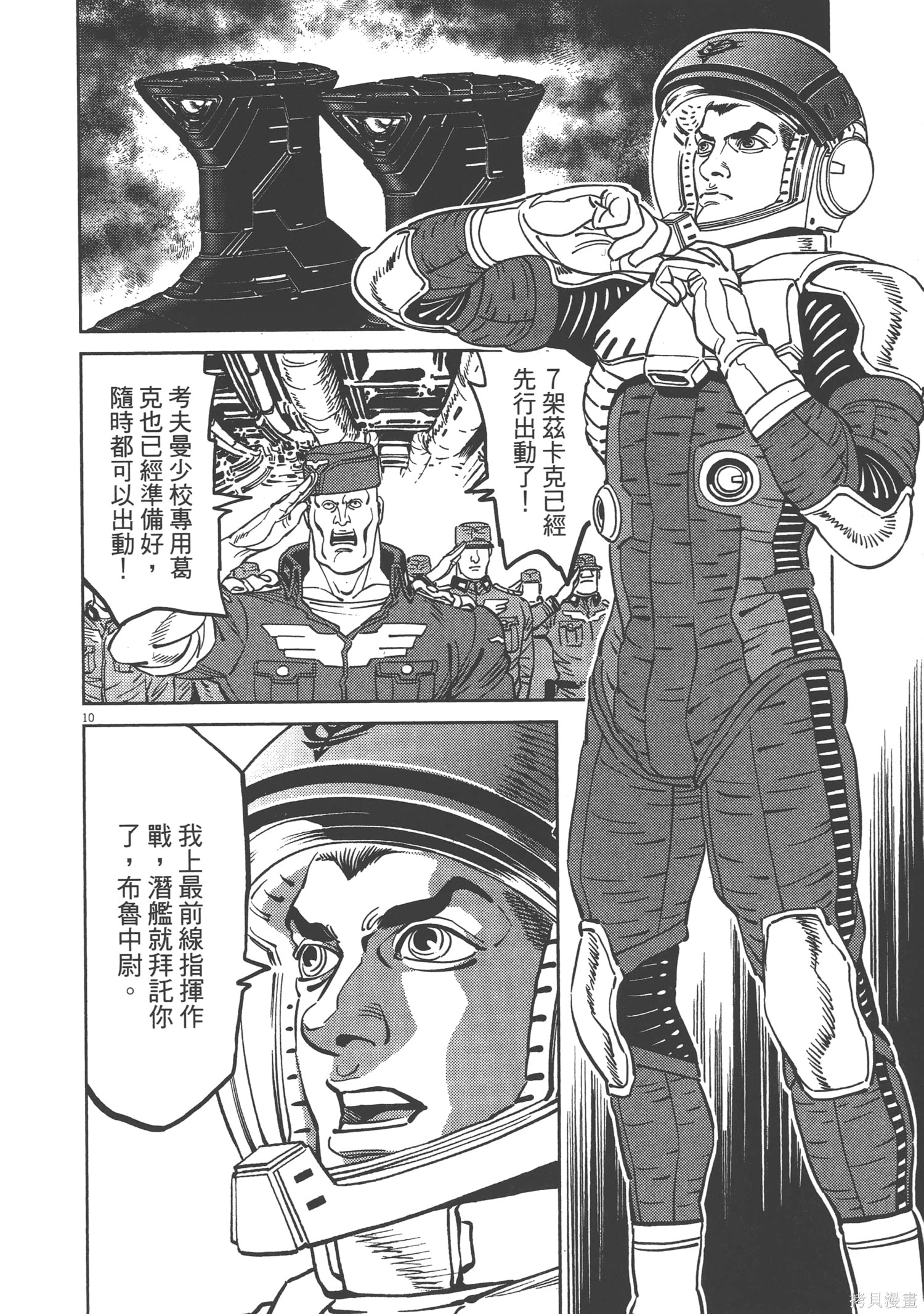 机动战士高达THUNDERBOLT第06话在线观看 - 第68张