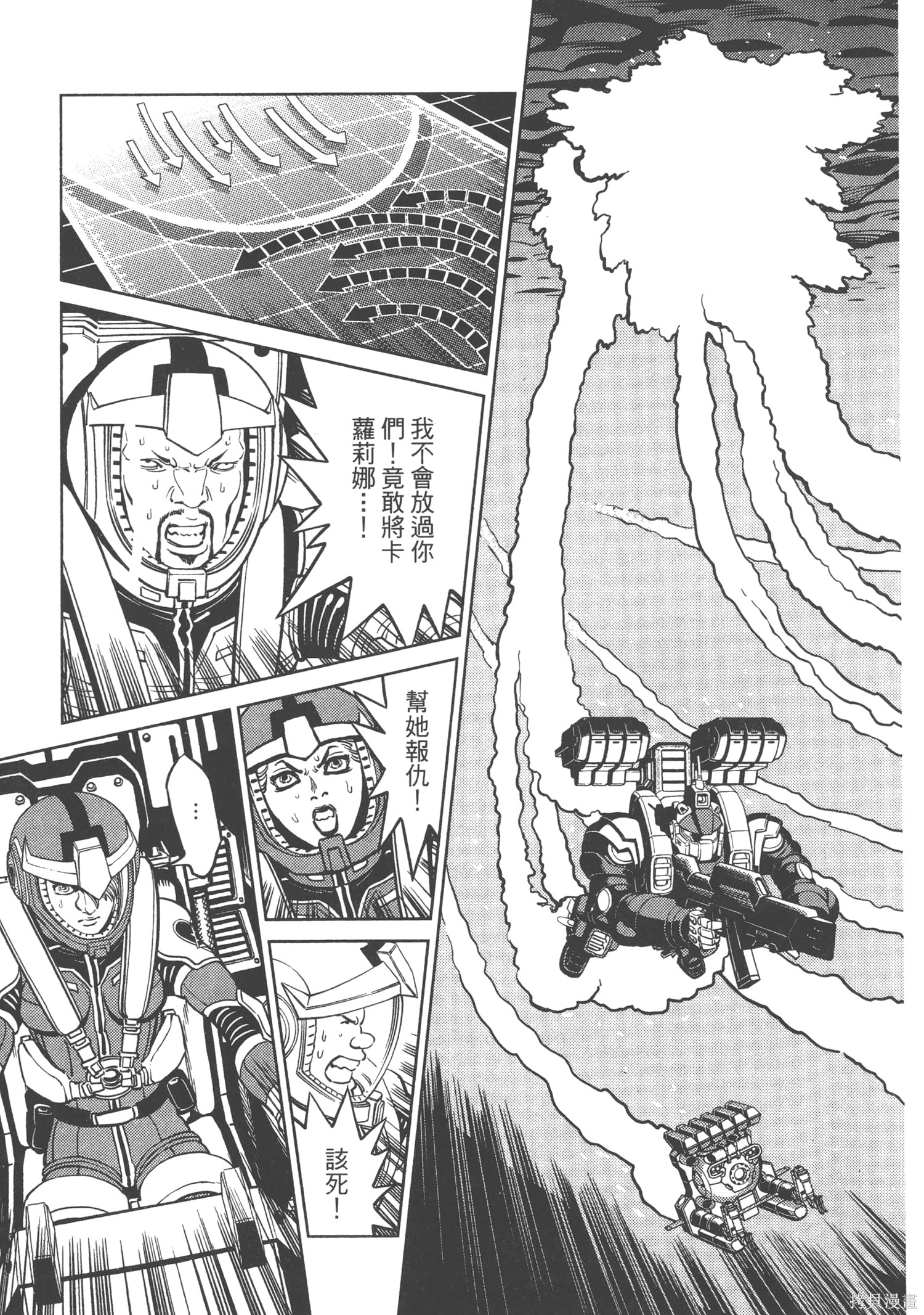 机动战士高达THUNDERBOLT第06话在线观看 - 第57张