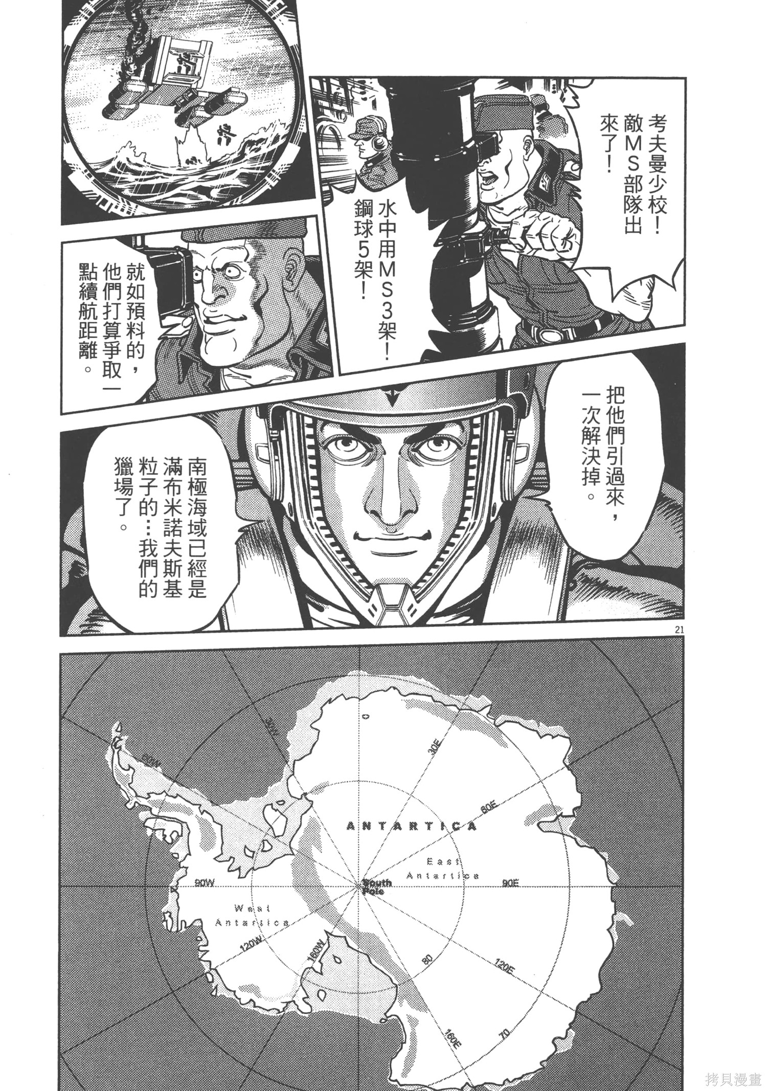 机动战士高达THUNDERBOLT第06话在线观看 - 第55张