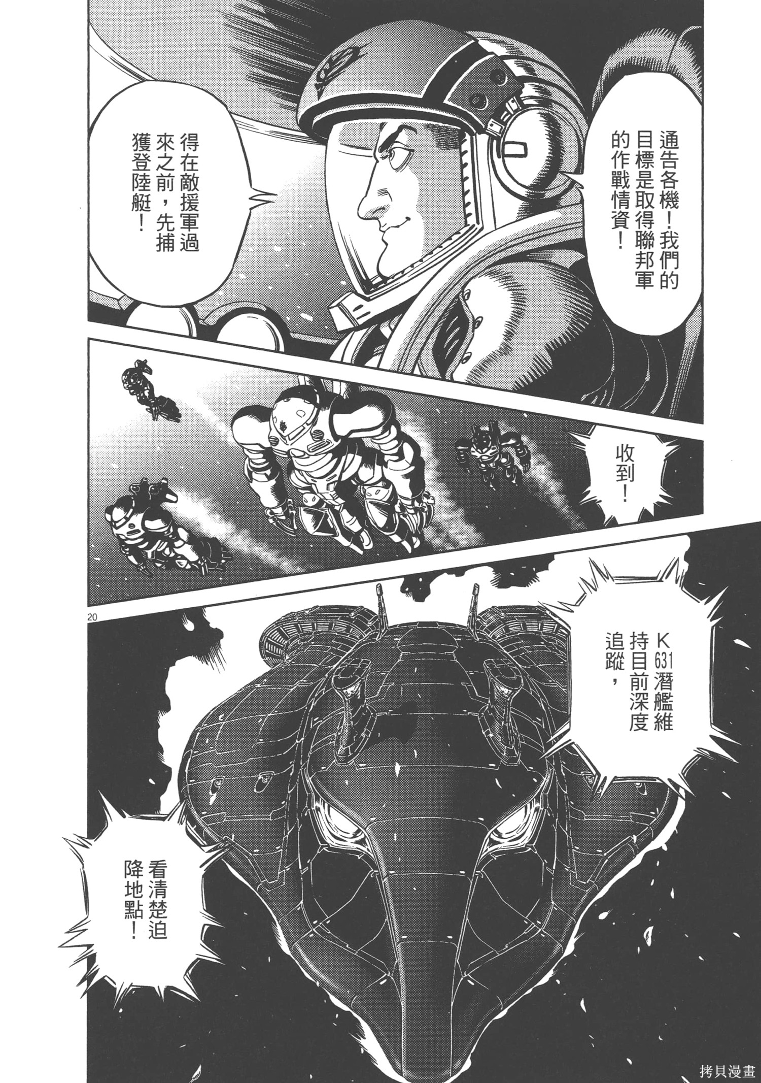 机动战士高达THUNDERBOLT第06话在线观看 - 第54张