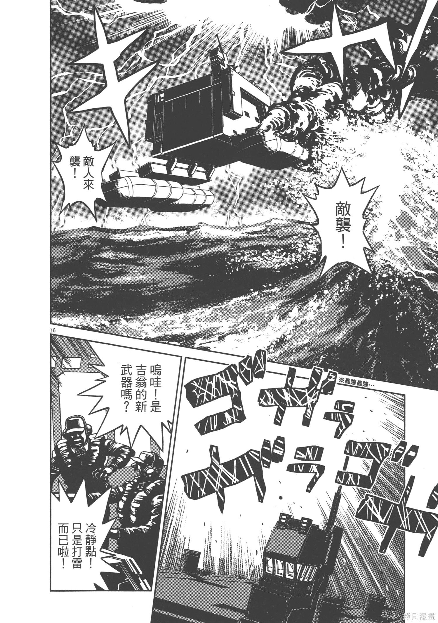 机动战士高达THUNDERBOLT第06话在线观看 - 第50张