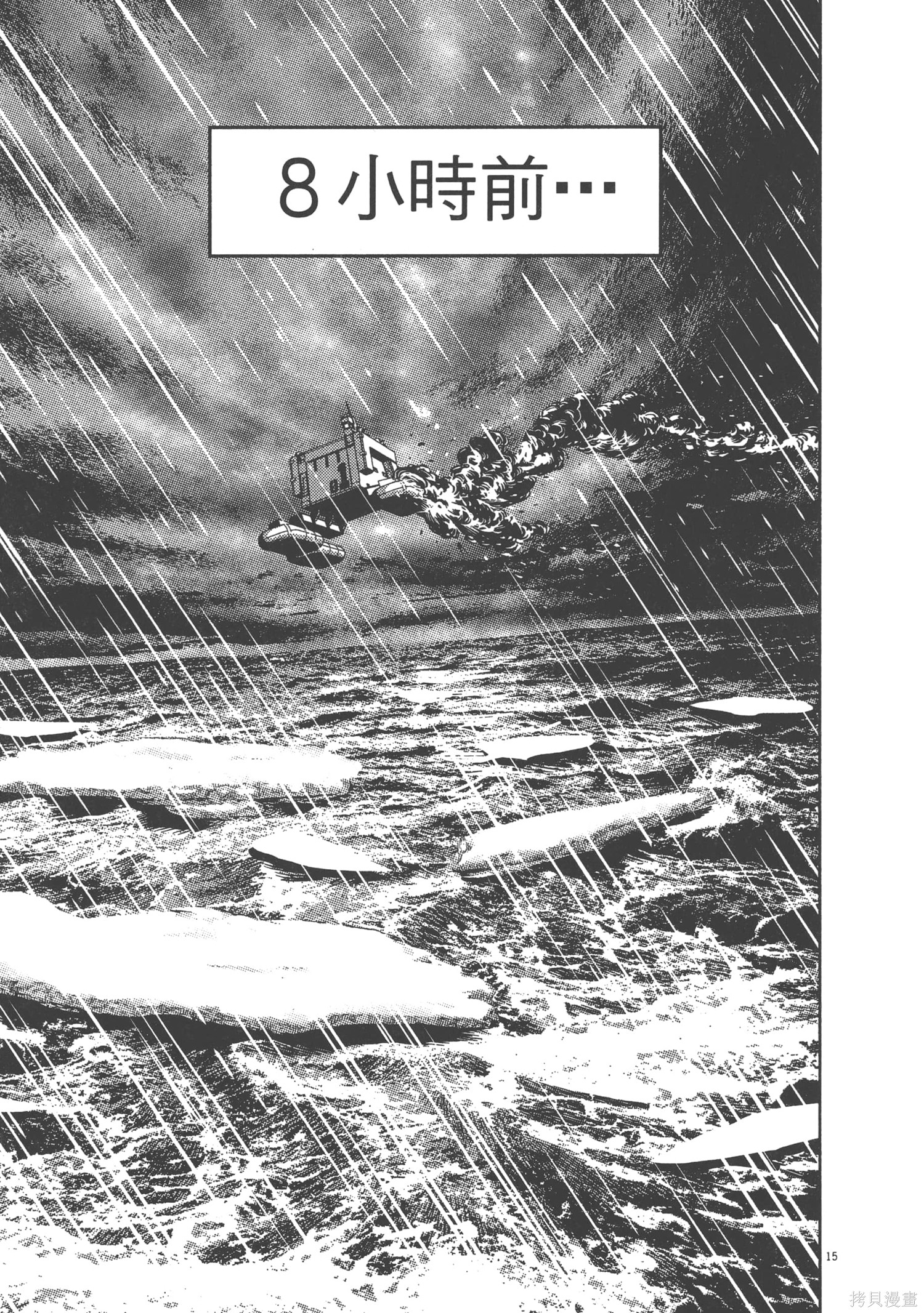 机动战士高达THUNDERBOLT第06话在线观看 - 第49张