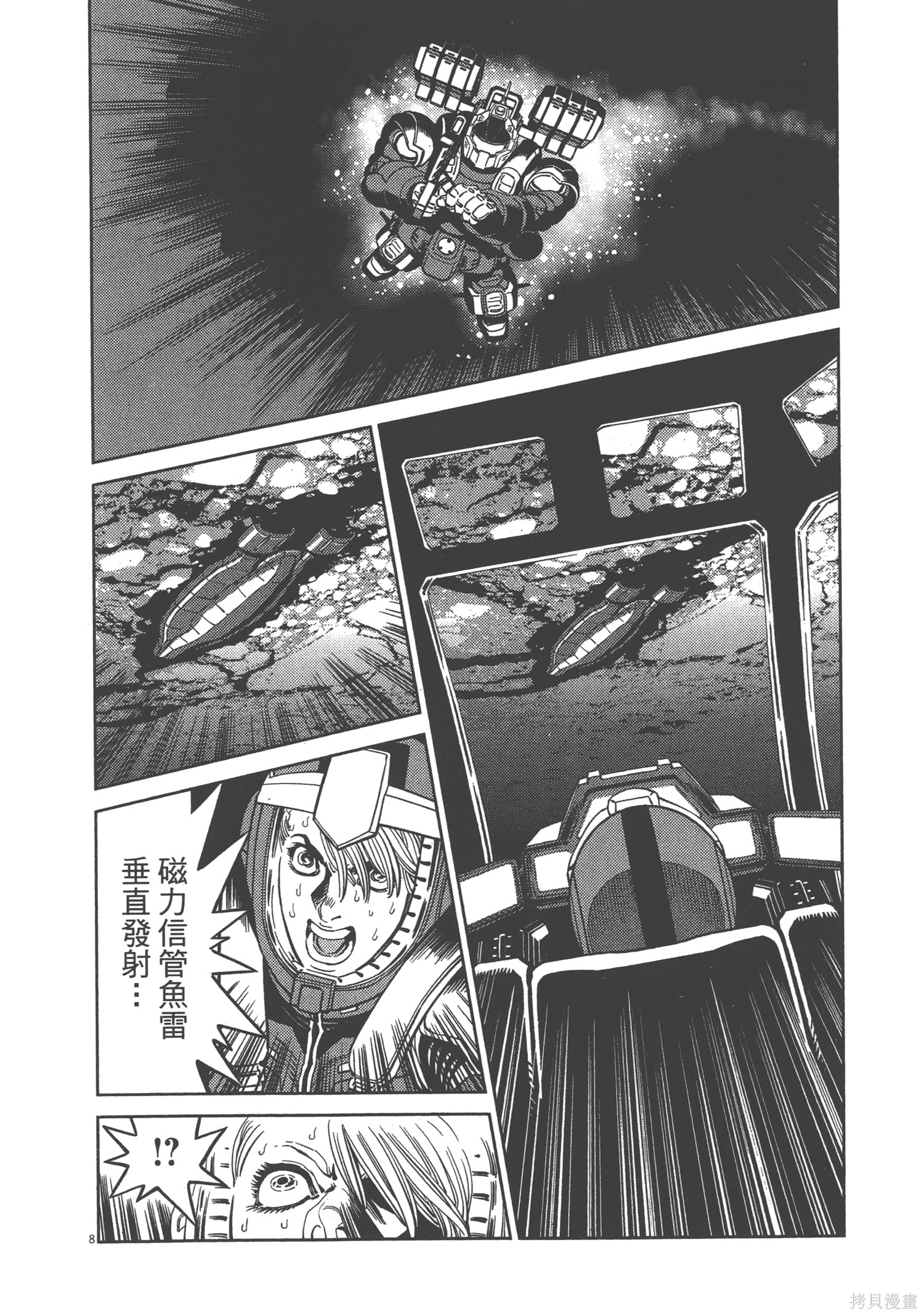 机动战士高达THUNDERBOLT第06话在线观看 - 第42张
