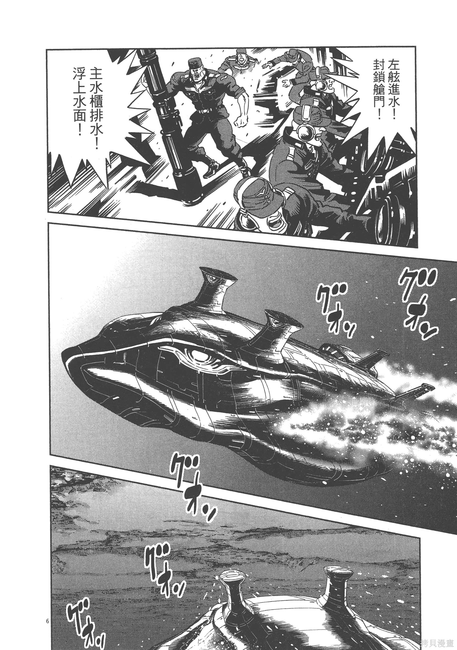 机动战士高达THUNDERBOLT第06话在线观看 - 第40张