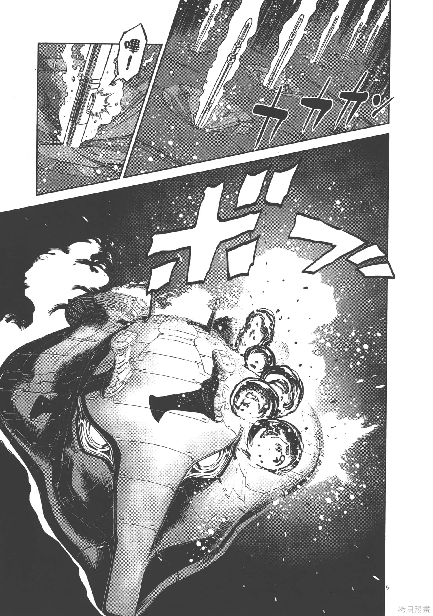 机动战士高达THUNDERBOLT第06话在线观看 - 第39张