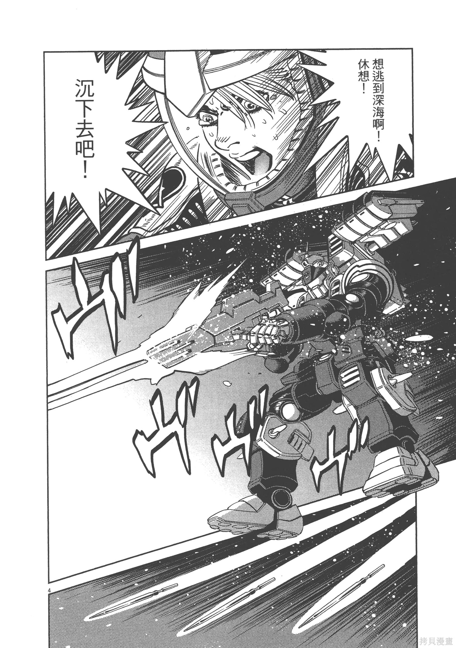 机动战士高达THUNDERBOLT第06话在线观看 - 第38张