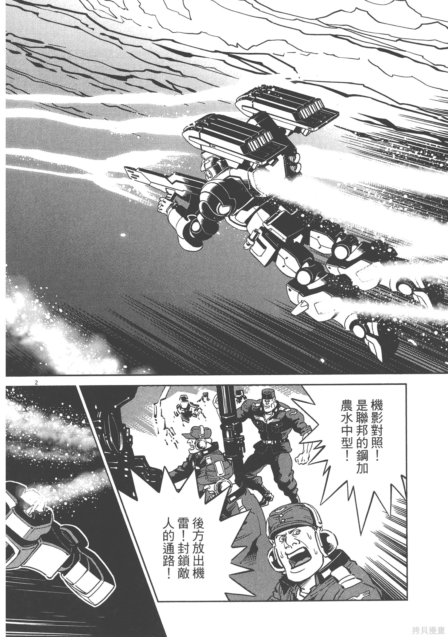 机动战士高达THUNDERBOLT第06话在线观看 - 第36张