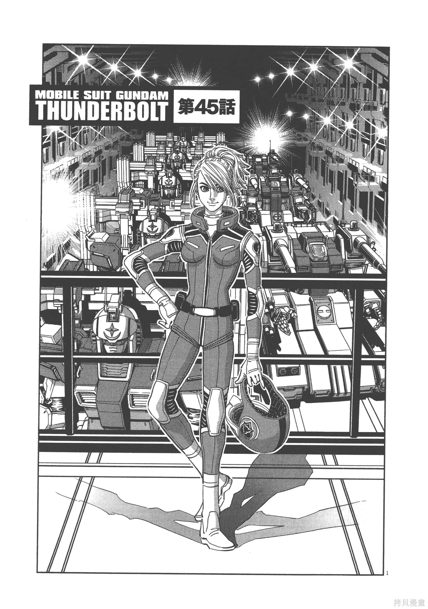 机动战士高达THUNDERBOLT第06话在线观看 - 第35张