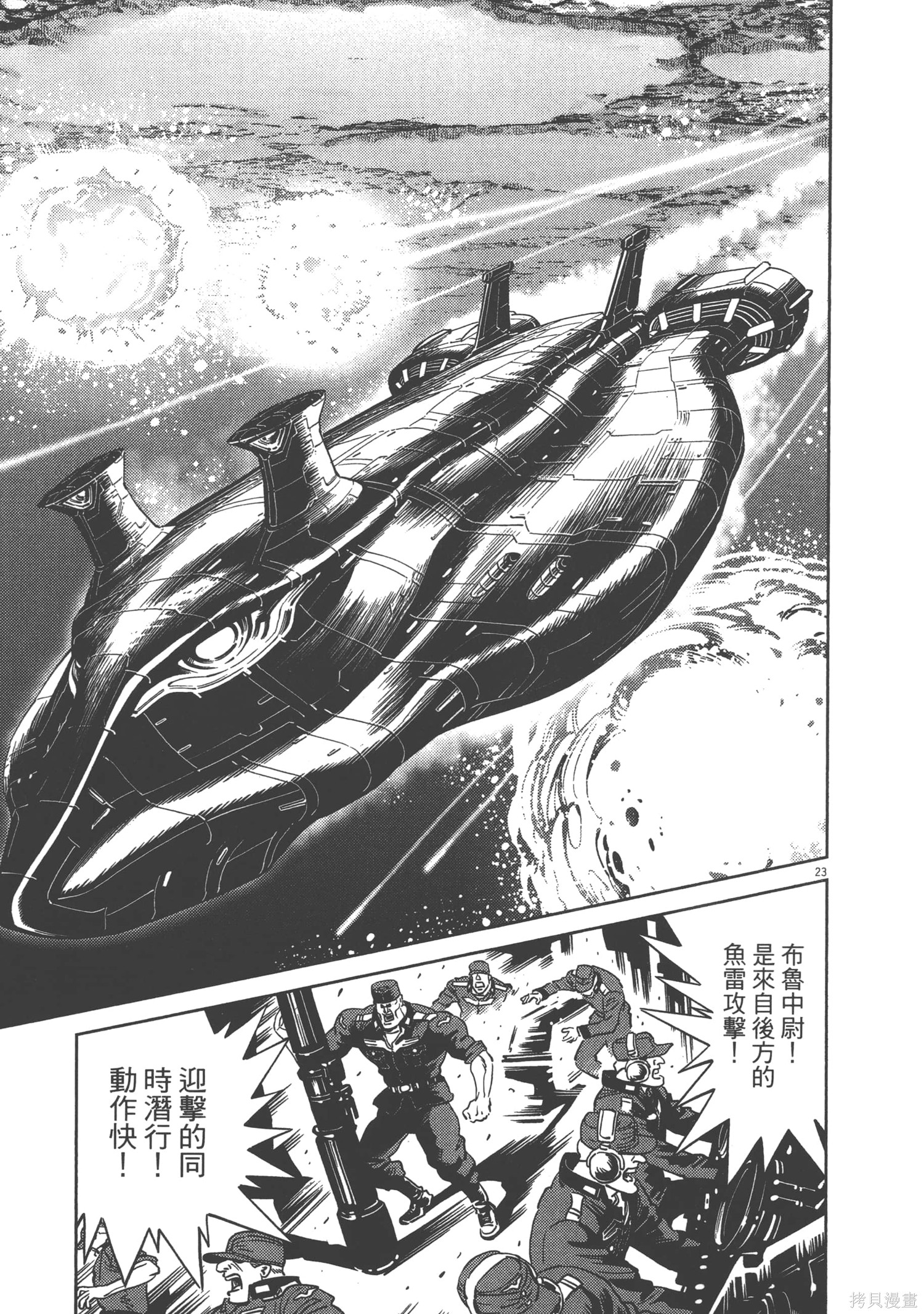 机动战士高达THUNDERBOLT第06话在线观看 - 第33张