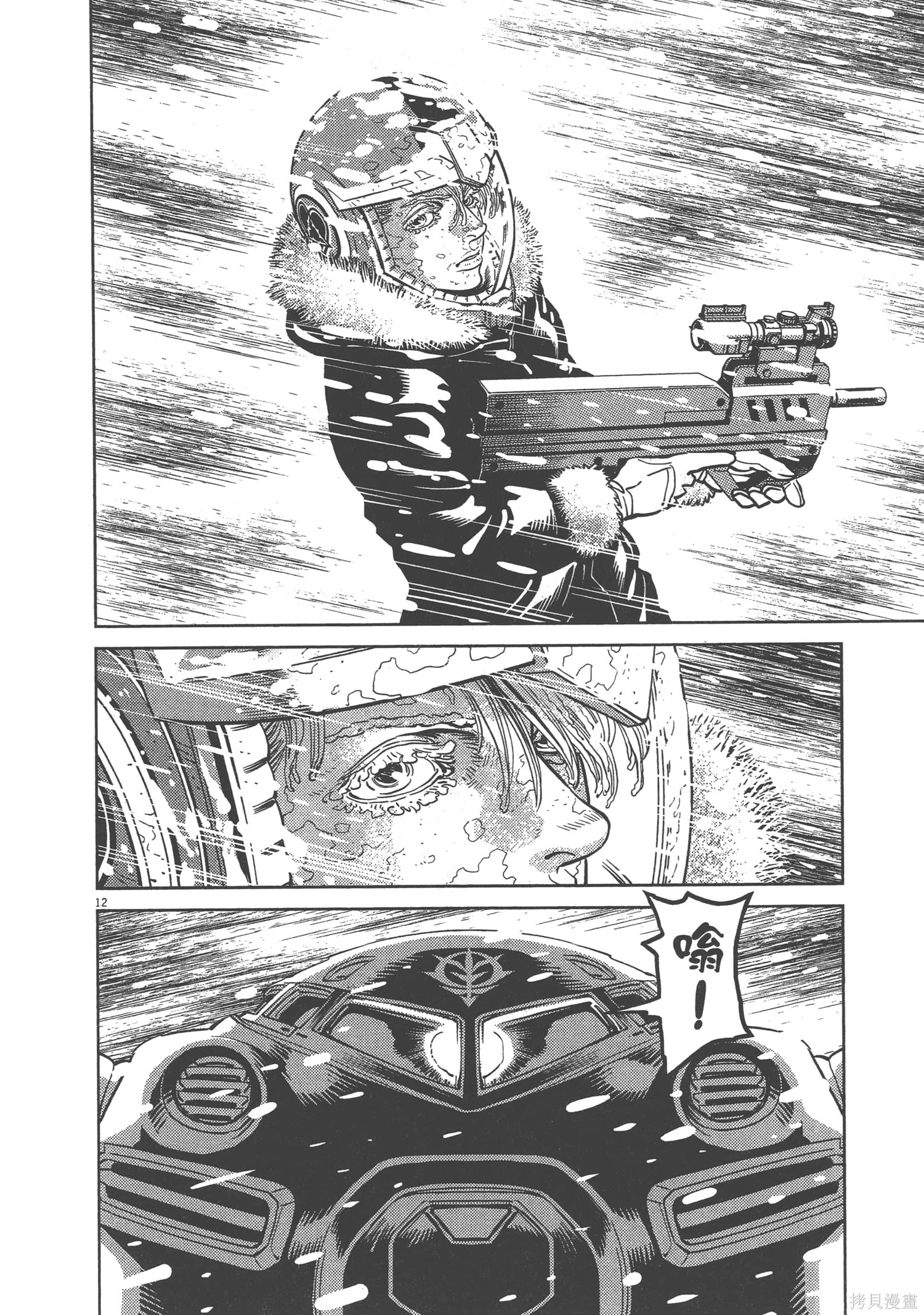 机动战士高达THUNDERBOLT第06话在线观看 - 第22张