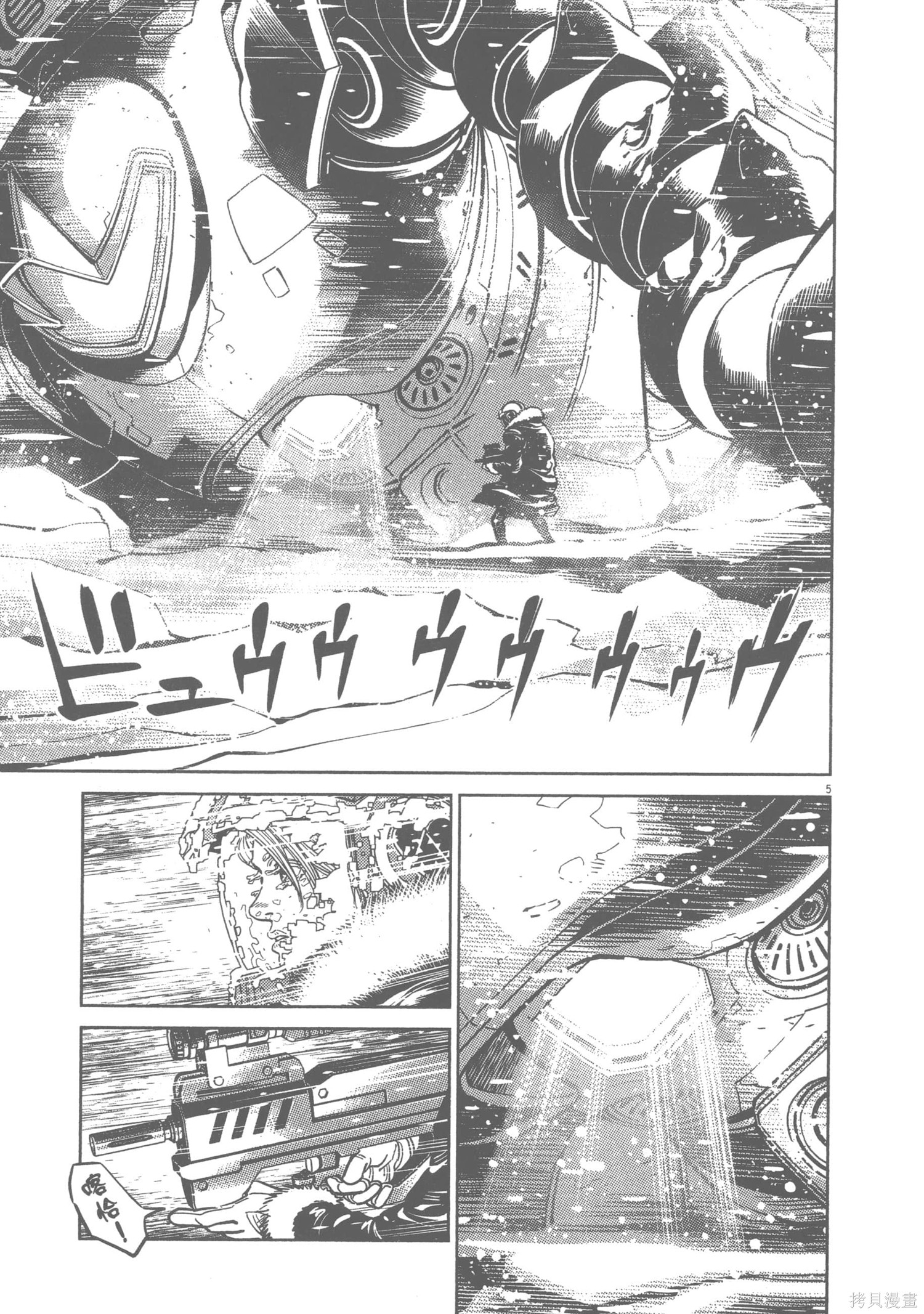 机动战士高达THUNDERBOLT第06话在线观看 - 第15张