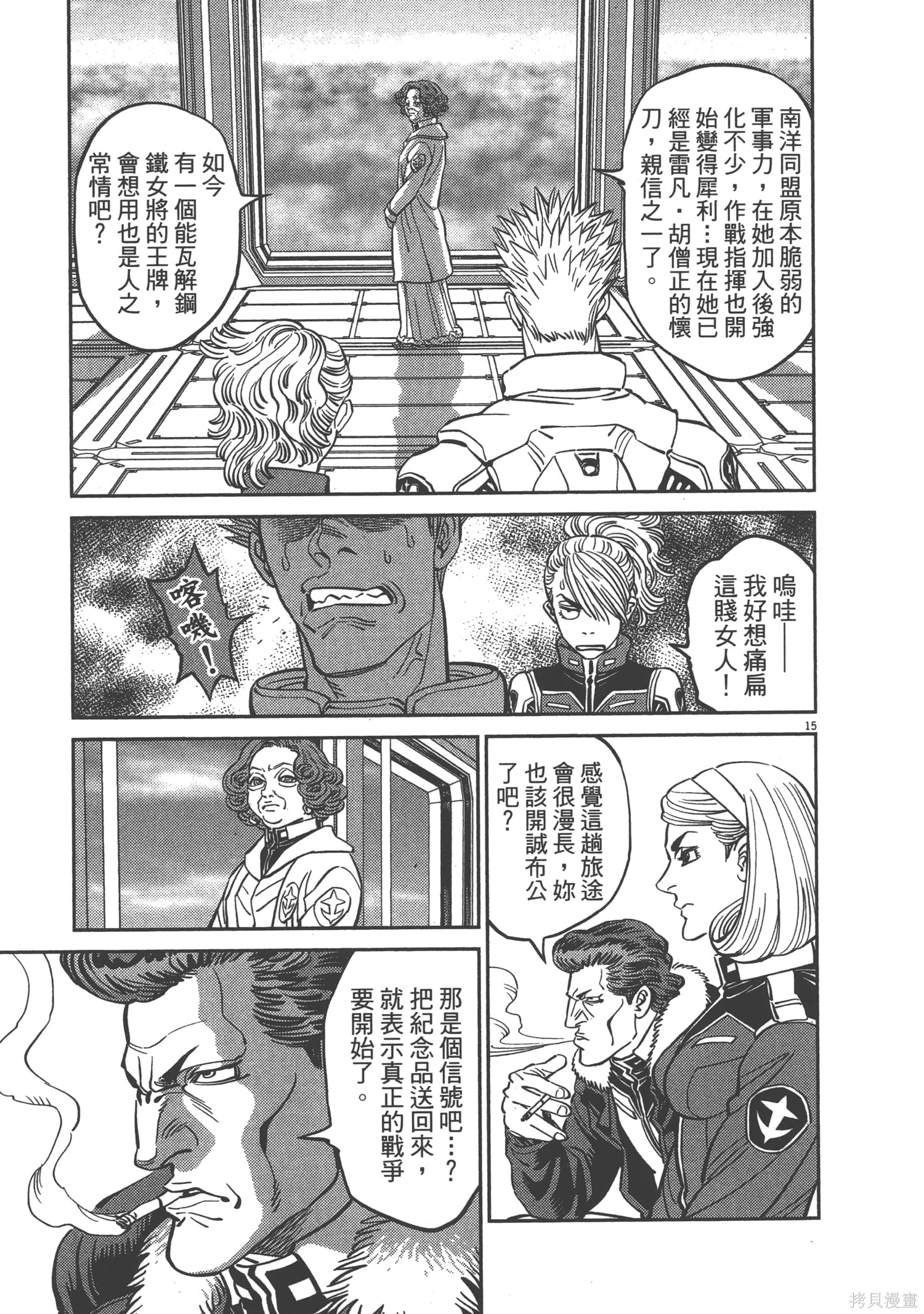 机动战士高达THUNDERBOLT第07话在线观看 - 第219张