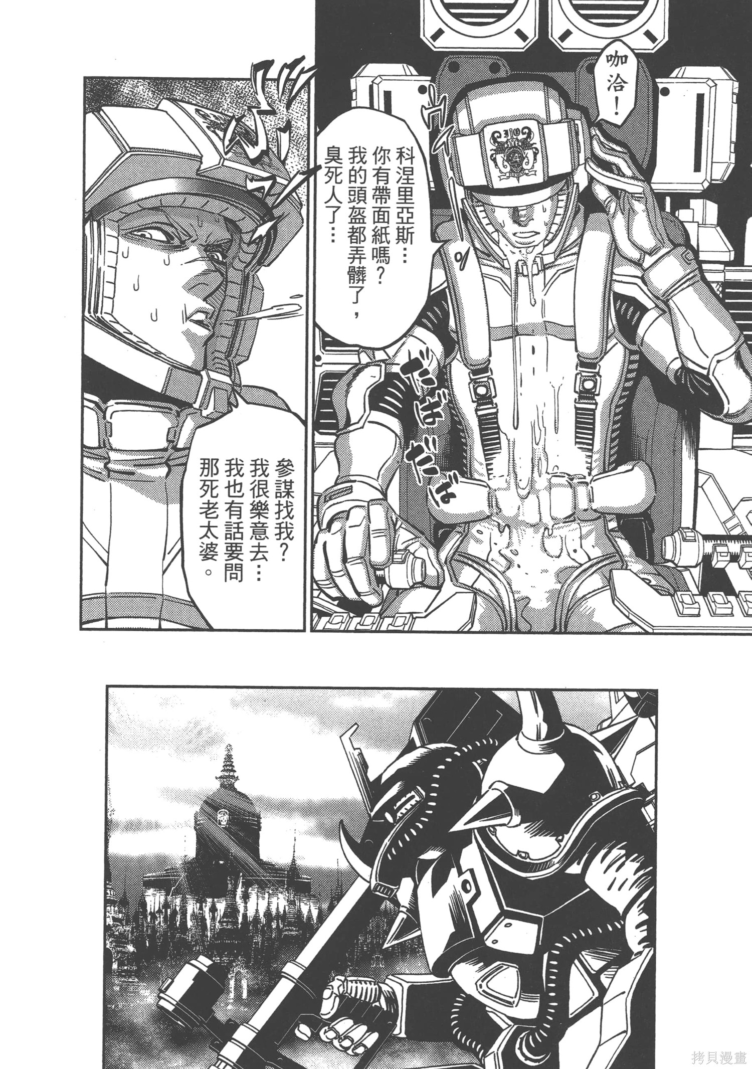 机动战士高达THUNDERBOLT第07话在线观看 - 第214张