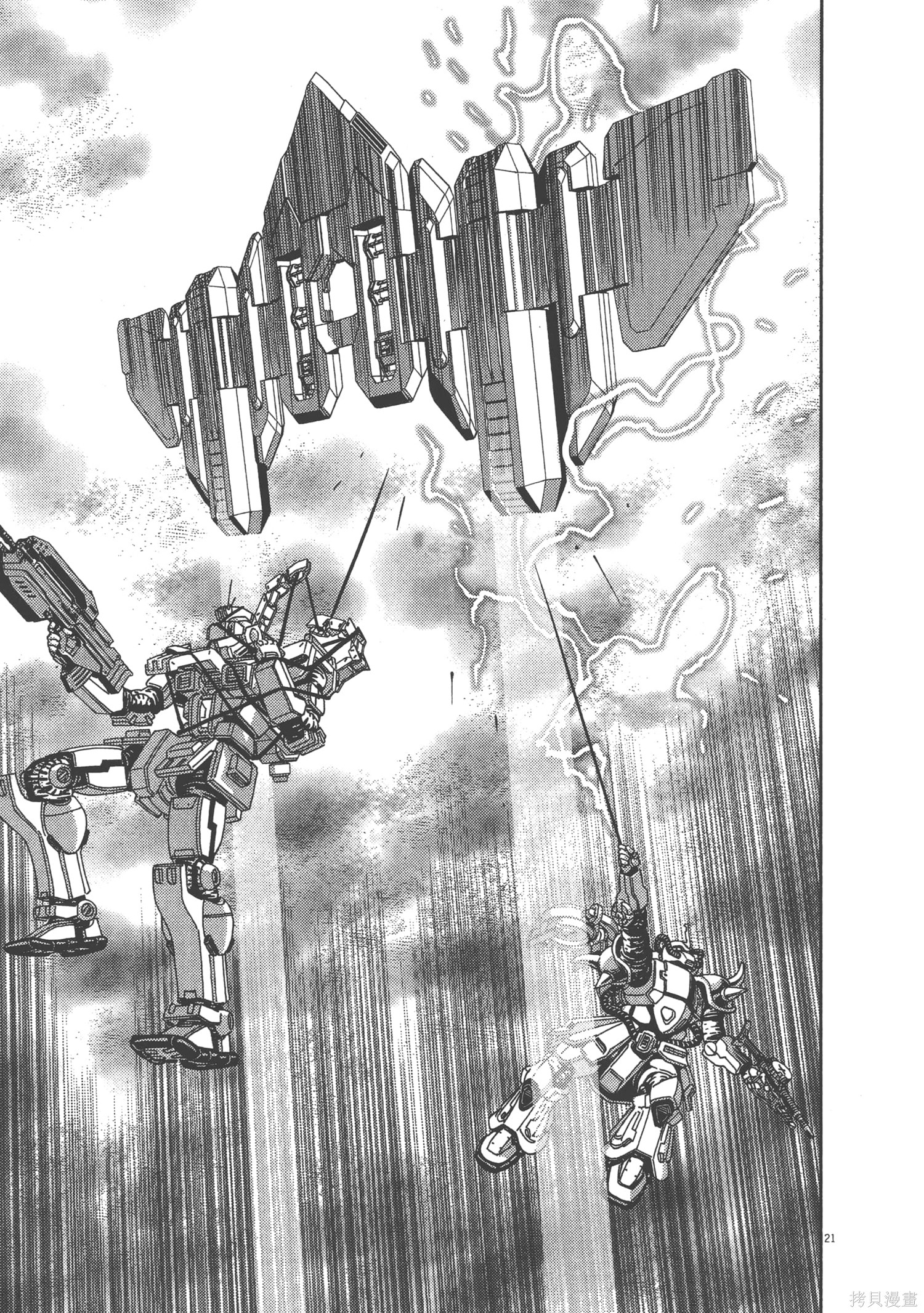 机动战士高达THUNDERBOLT第07话在线观看 - 第201张