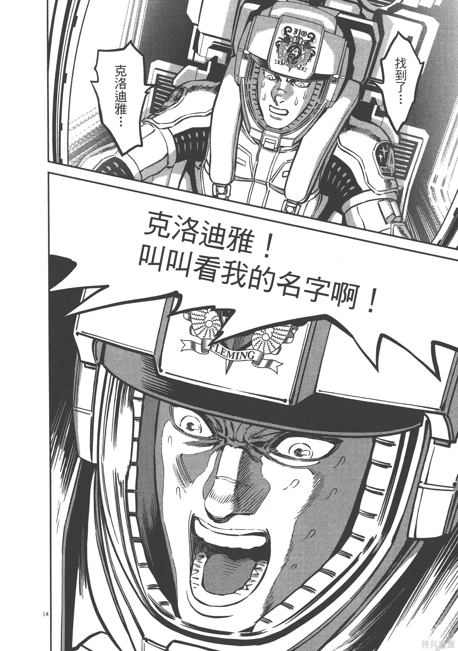 机动战士高达THUNDERBOLT第07话在线观看 - 第194张