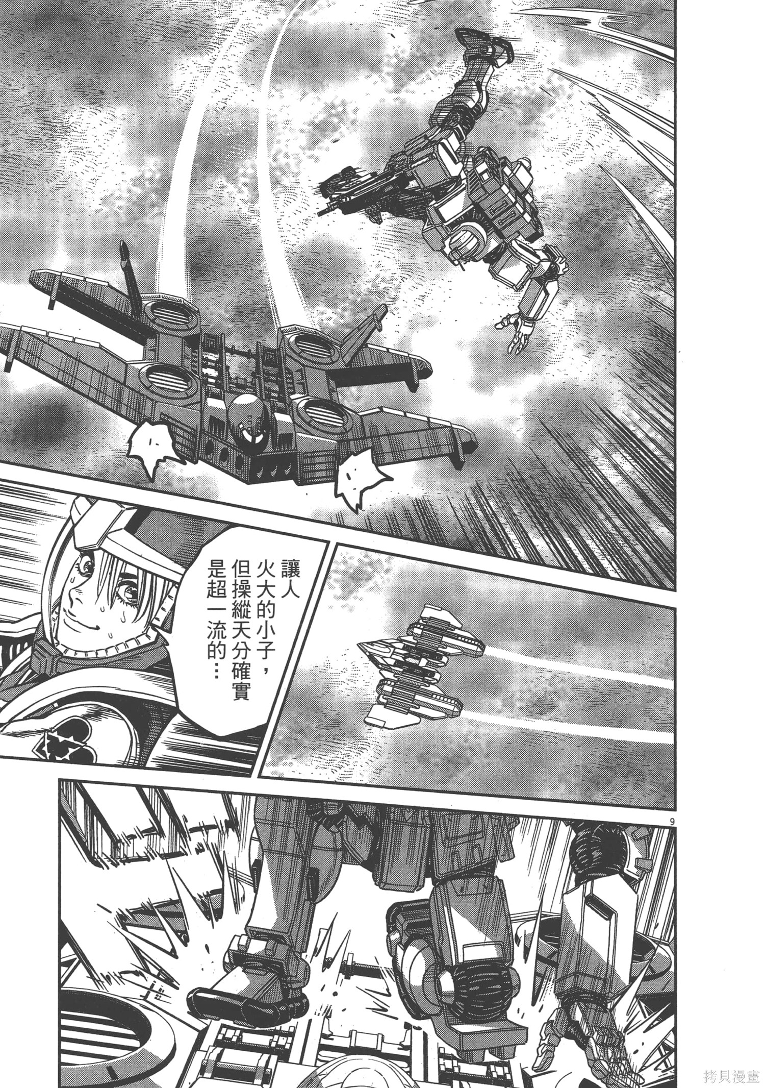 机动战士高达THUNDERBOLT第07话在线观看 - 第189张