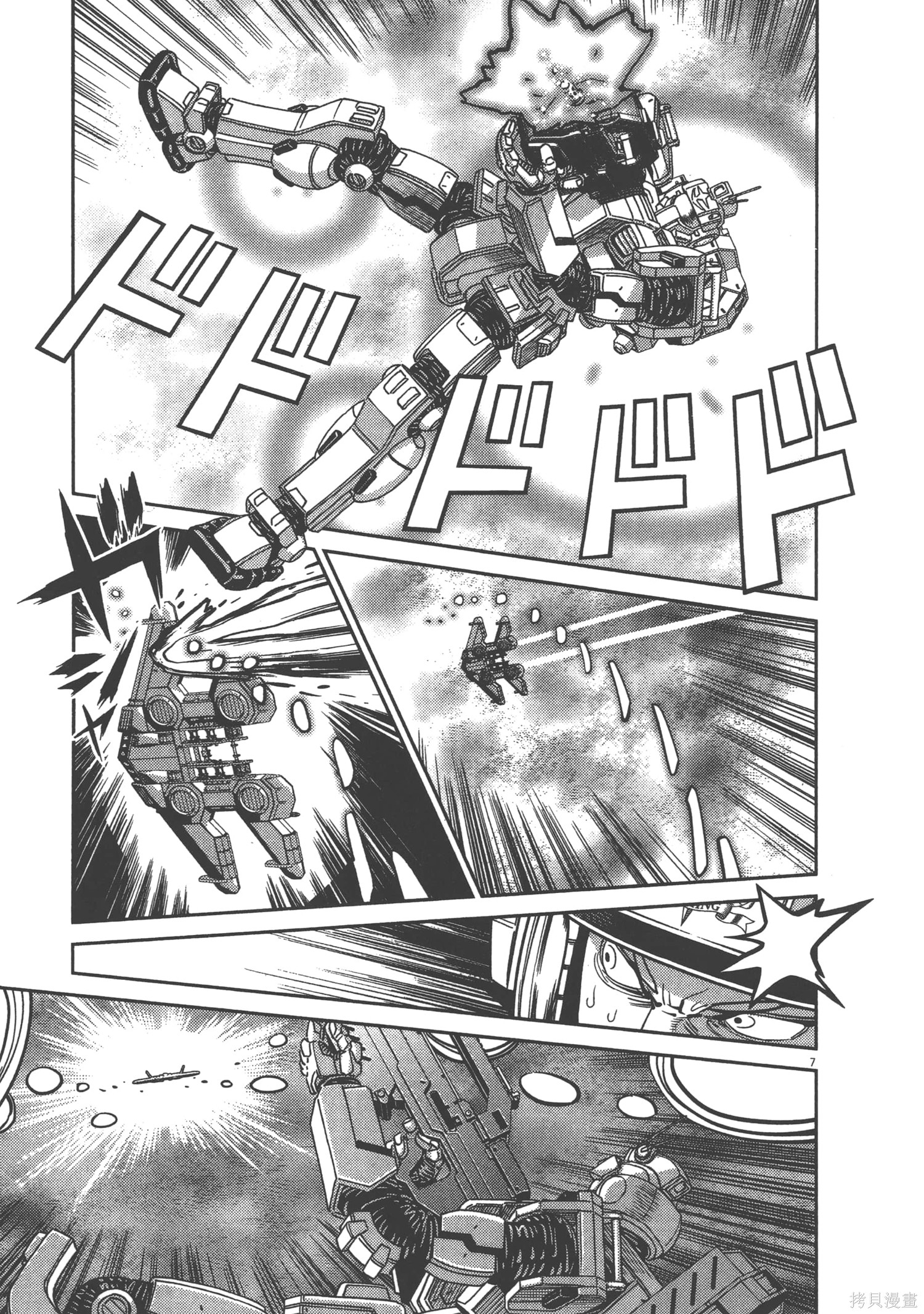 机动战士高达THUNDERBOLT第07话在线观看 - 第187张