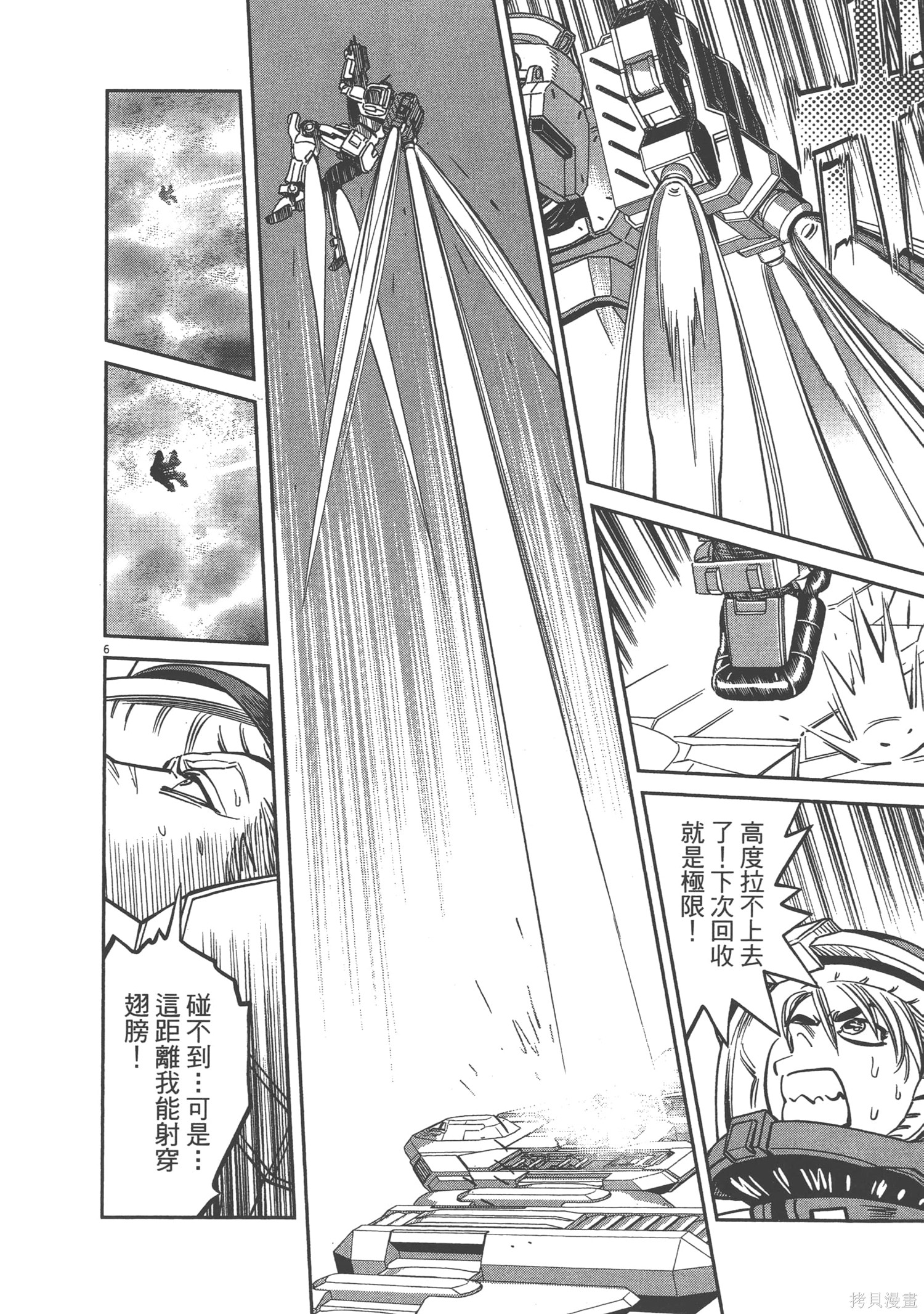 机动战士高达THUNDERBOLT第07话在线观看 - 第186张