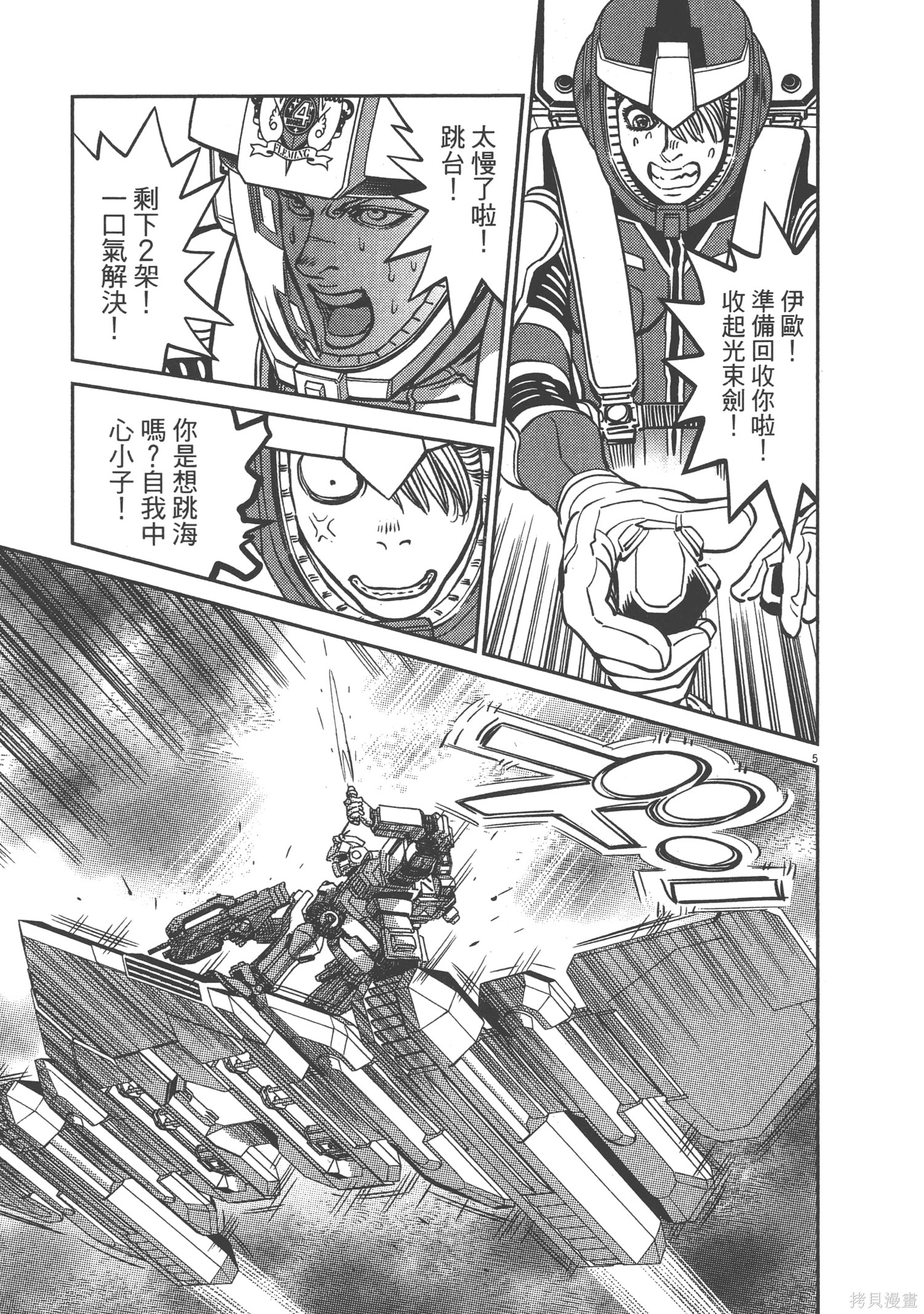 机动战士高达THUNDERBOLT第07话在线观看 - 第185张