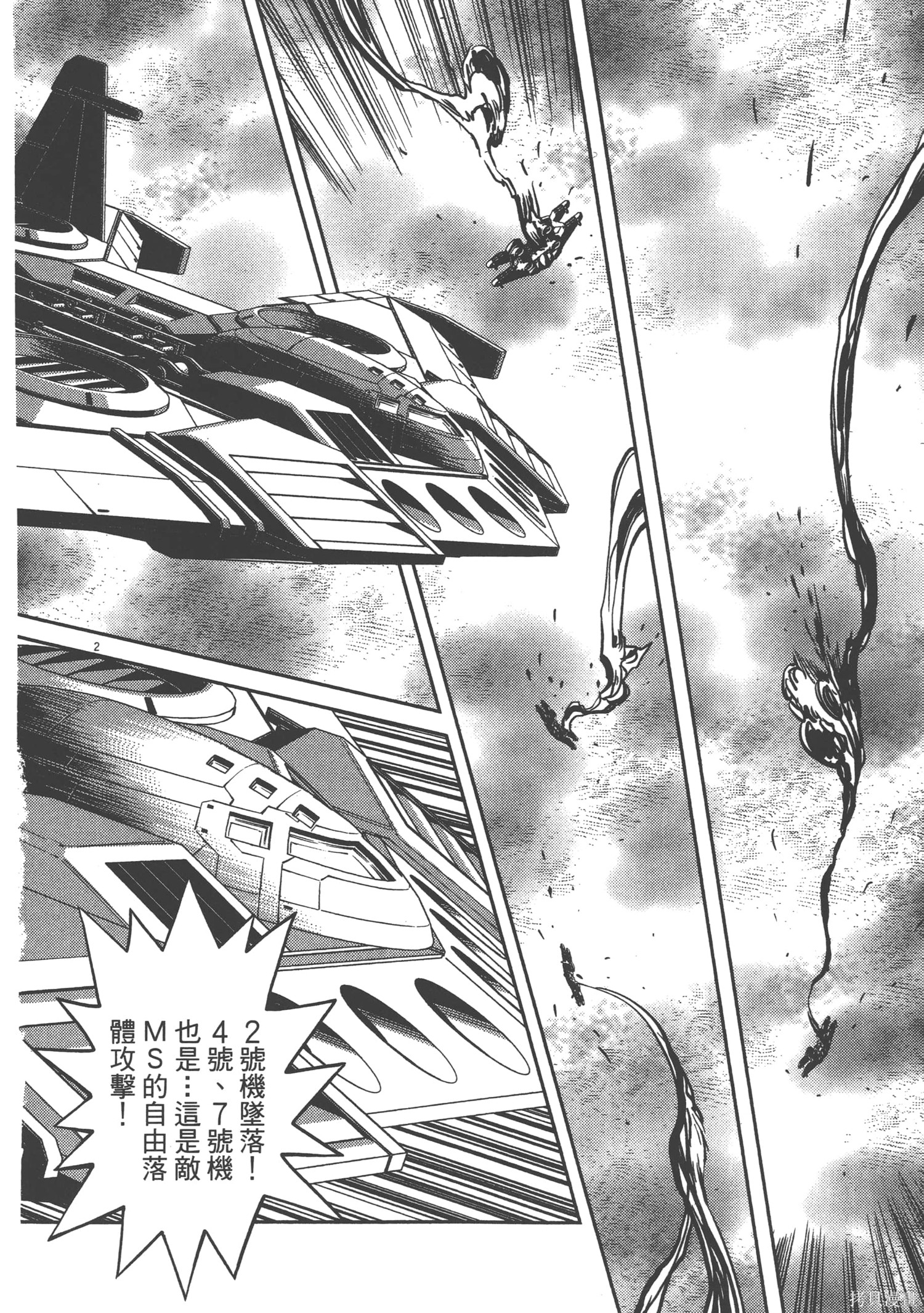 机动战士高达THUNDERBOLT第07话在线观看 - 第182张