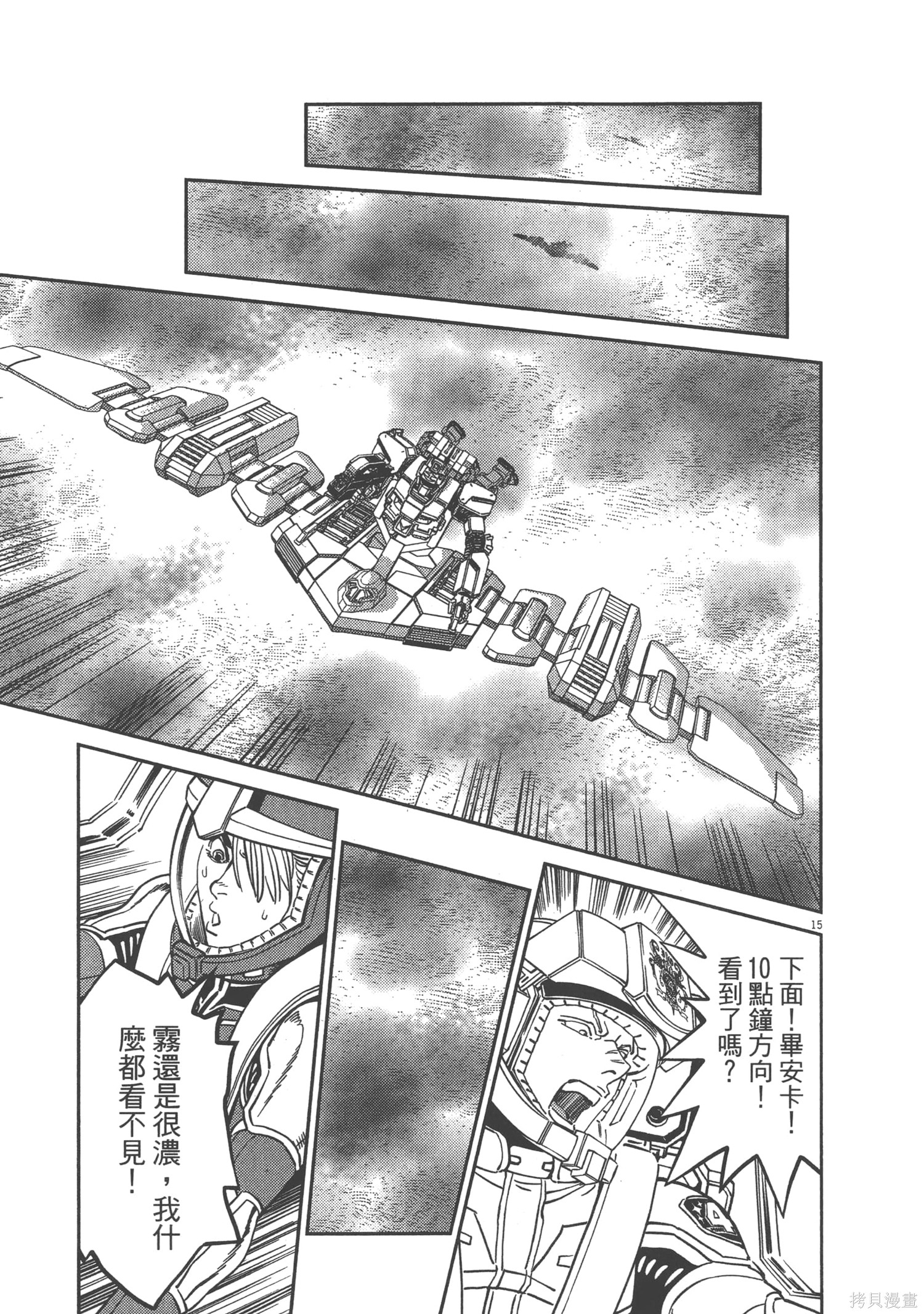 机动战士高达THUNDERBOLT第07话在线观看 - 第171张