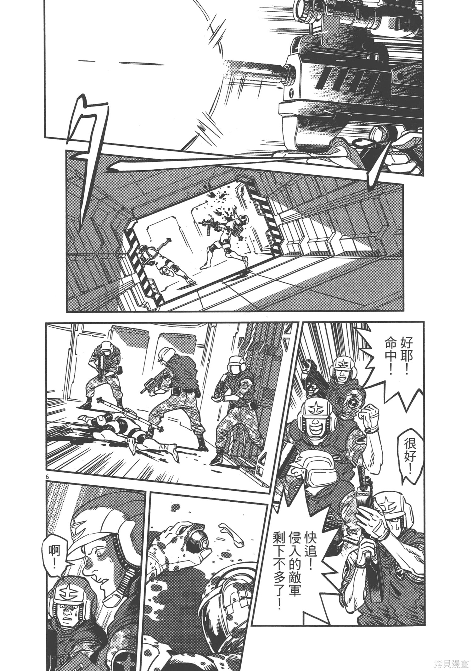 机动战士高达THUNDERBOLT第07话在线观看 - 第162张