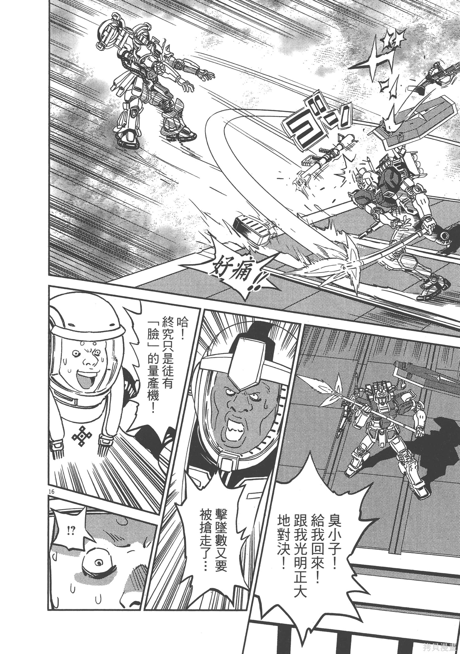 机动战士高达THUNDERBOLT第07话在线观看 - 第148张