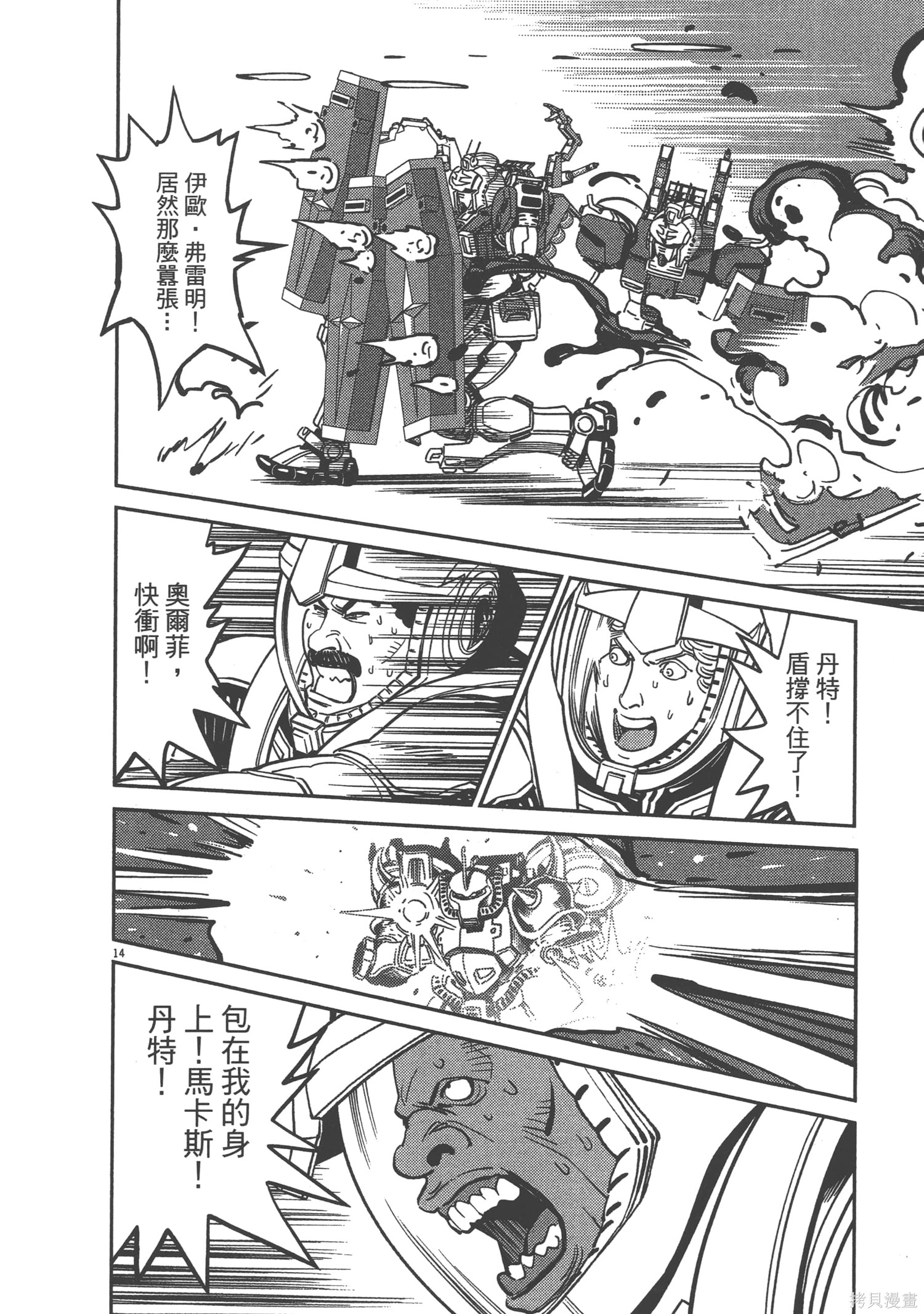 机动战士高达THUNDERBOLT第07话在线观看 - 第146张