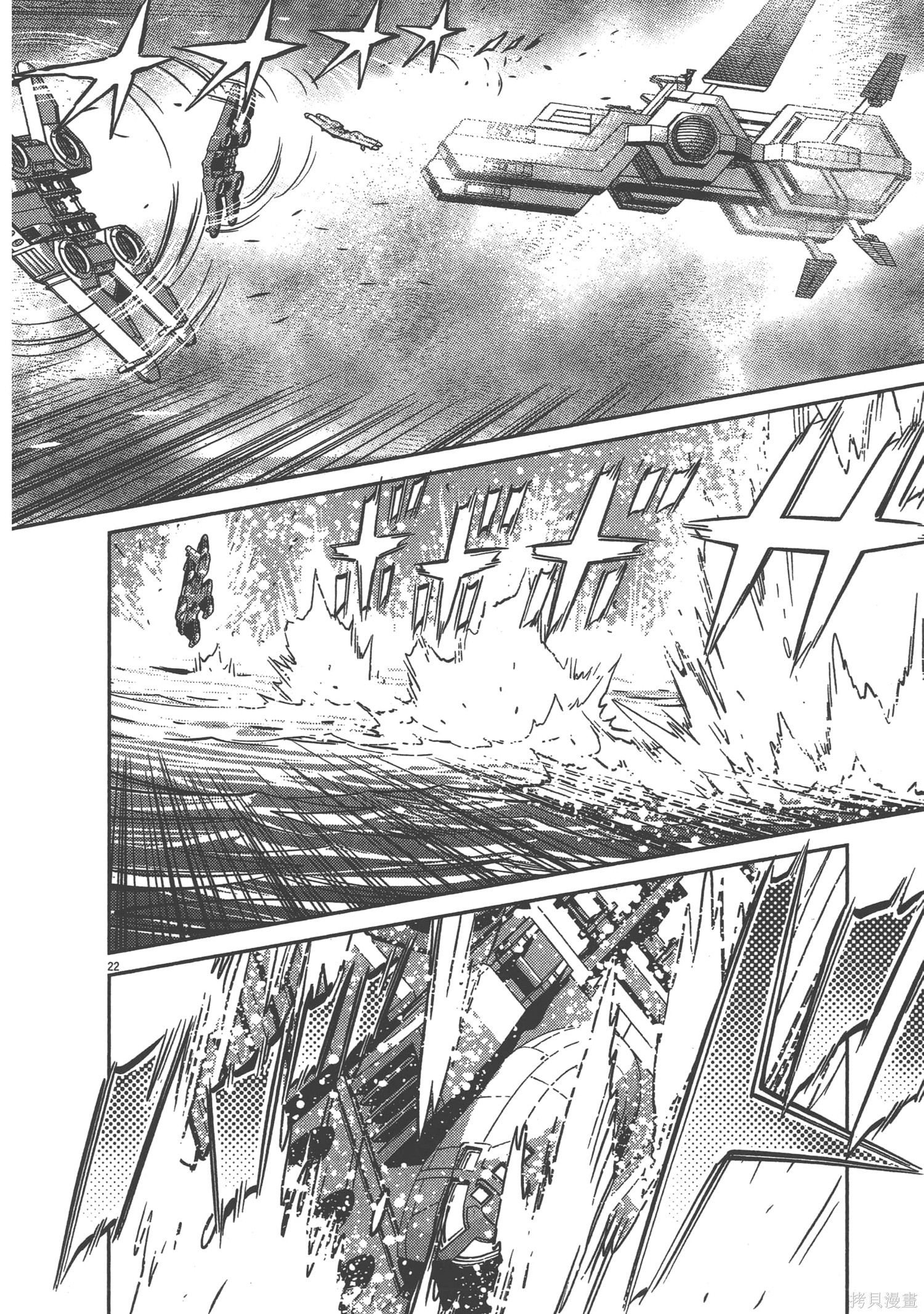 机动战士高达THUNDERBOLT第07话在线观看 - 第130张